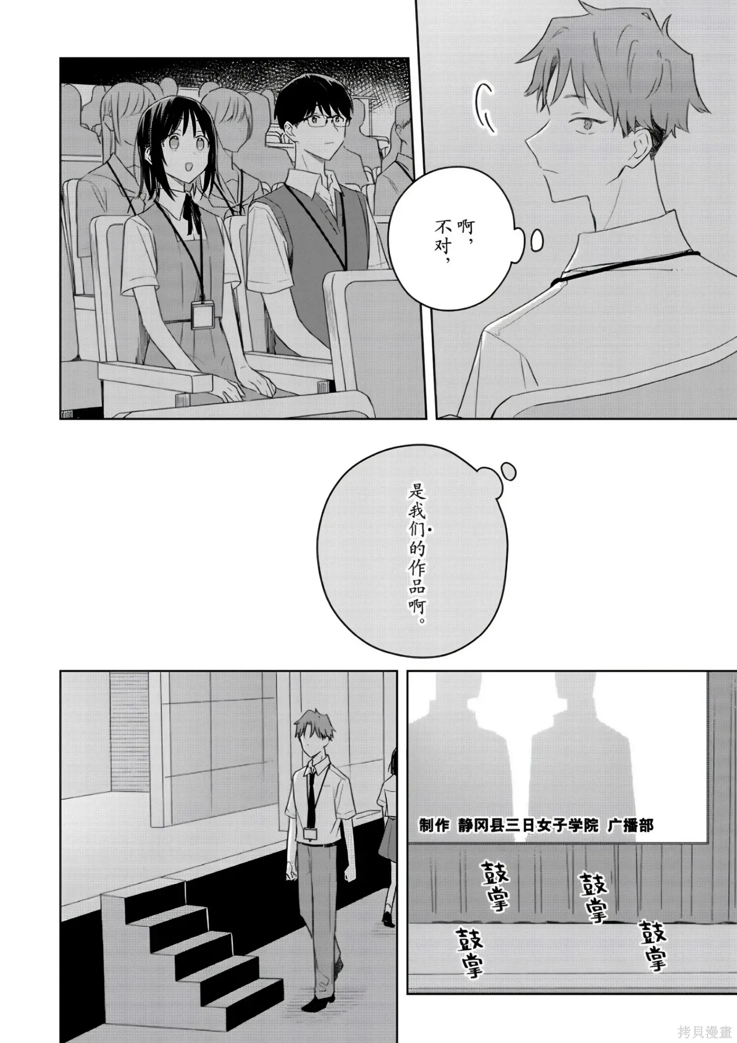 第44话 第18页