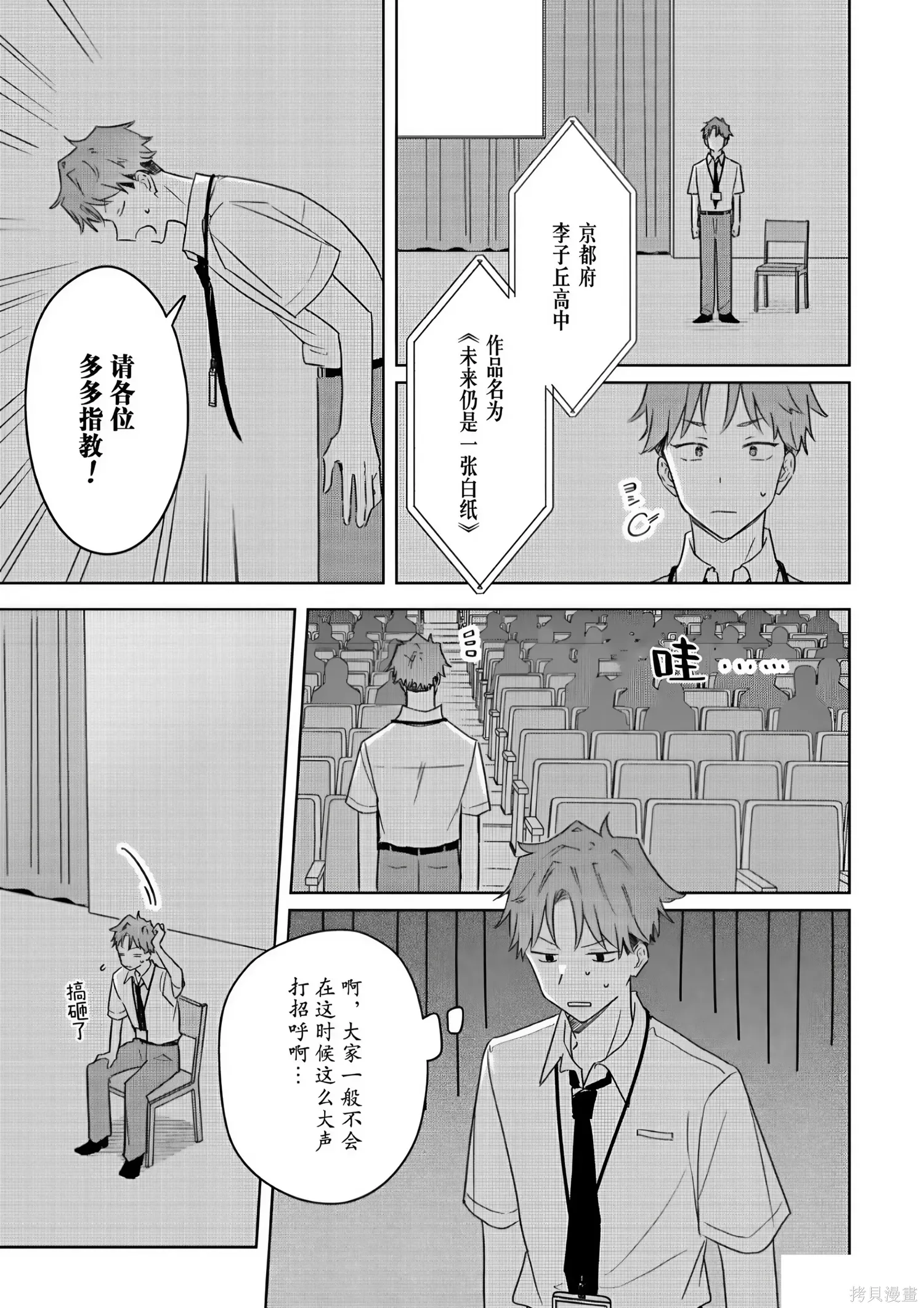 第44话 第19页