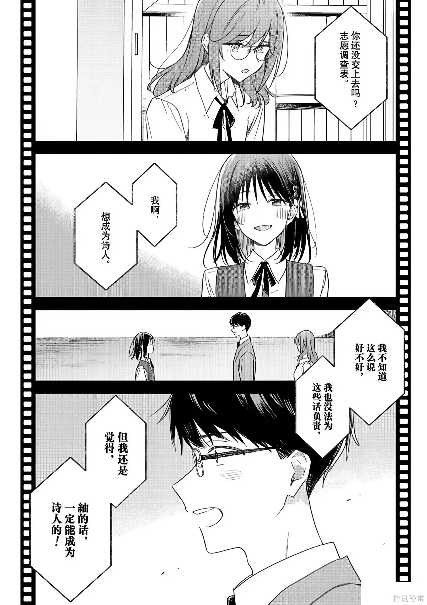 第44话 第20页