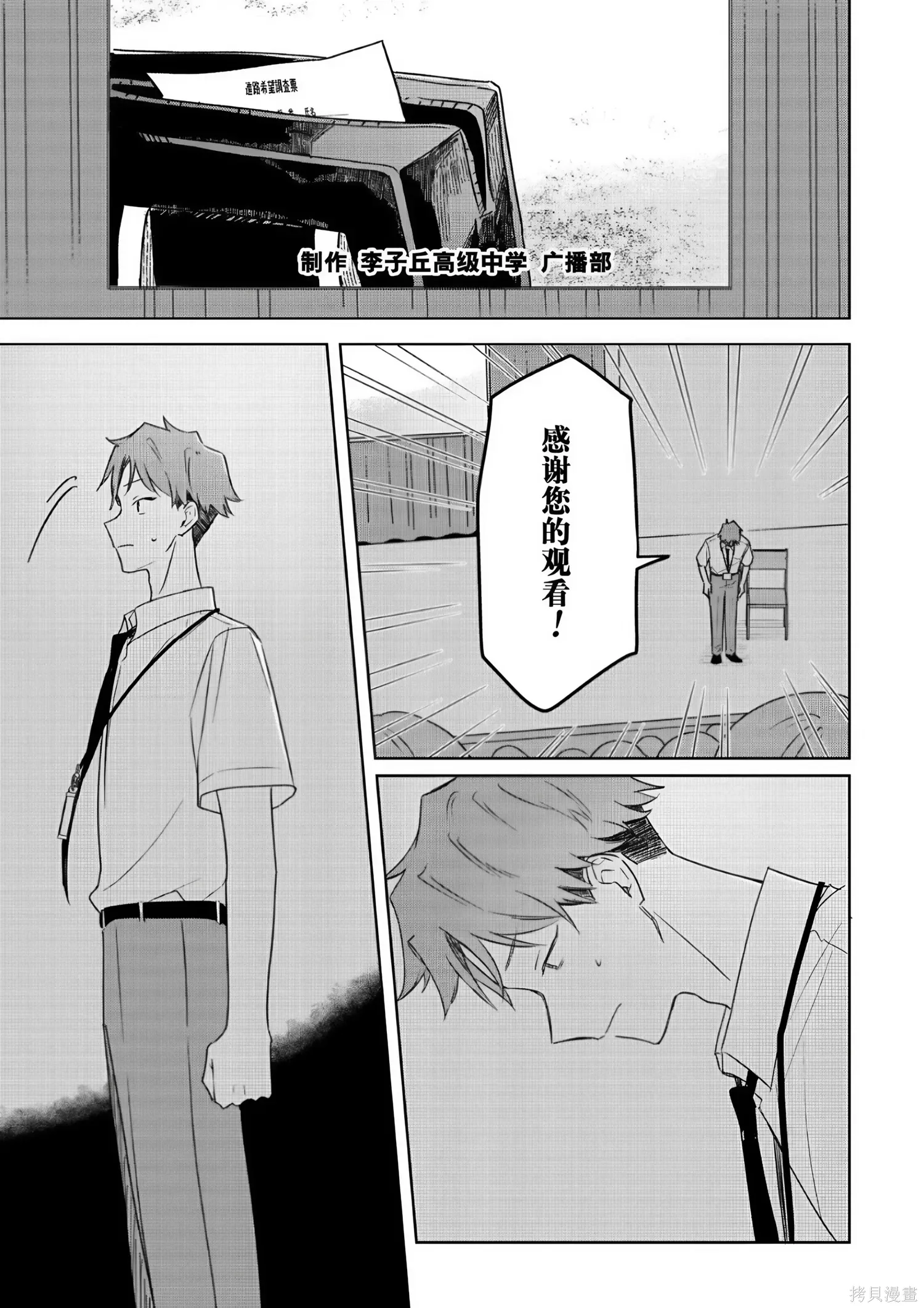 第44话 第21页
