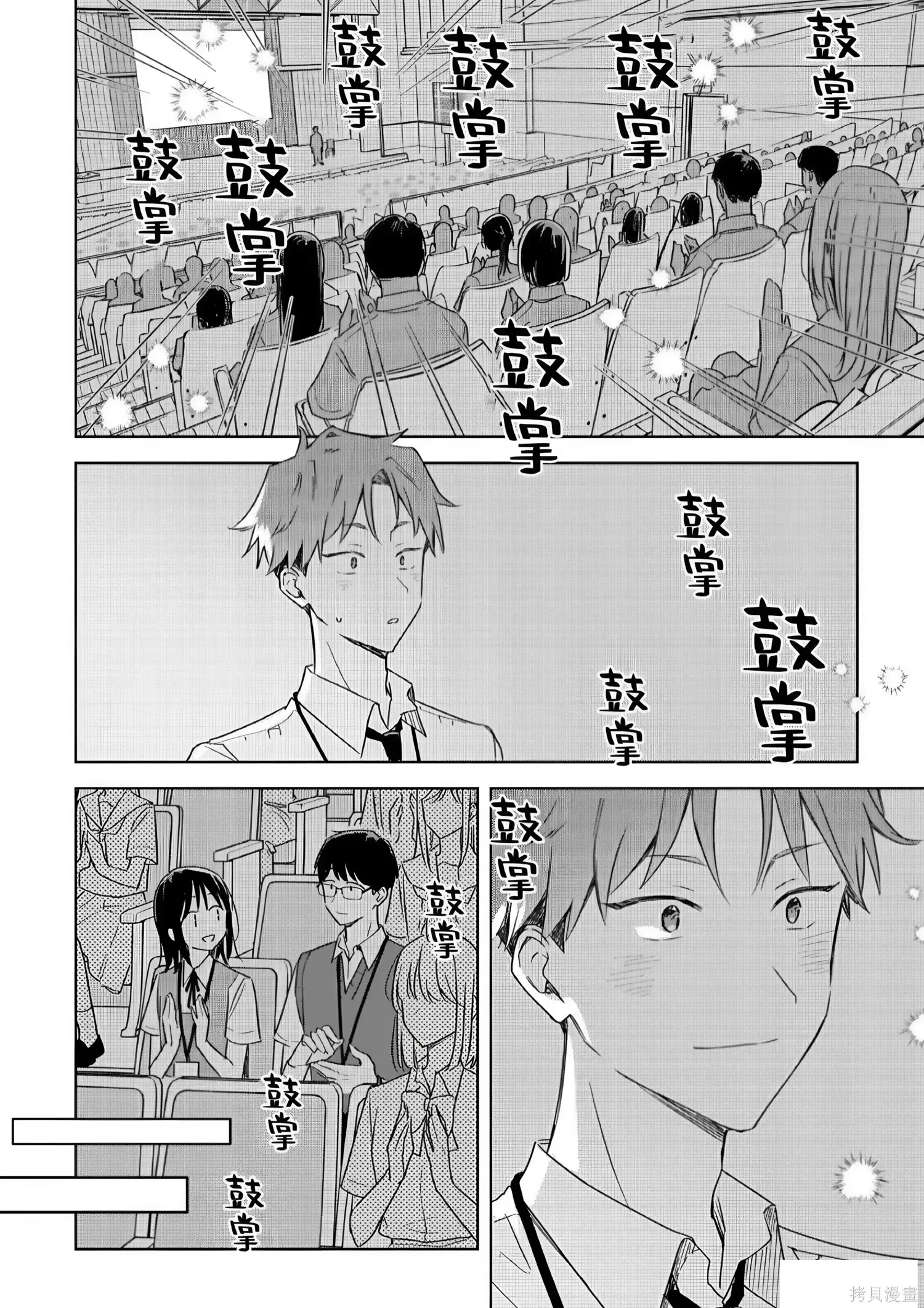 第44话 第22页