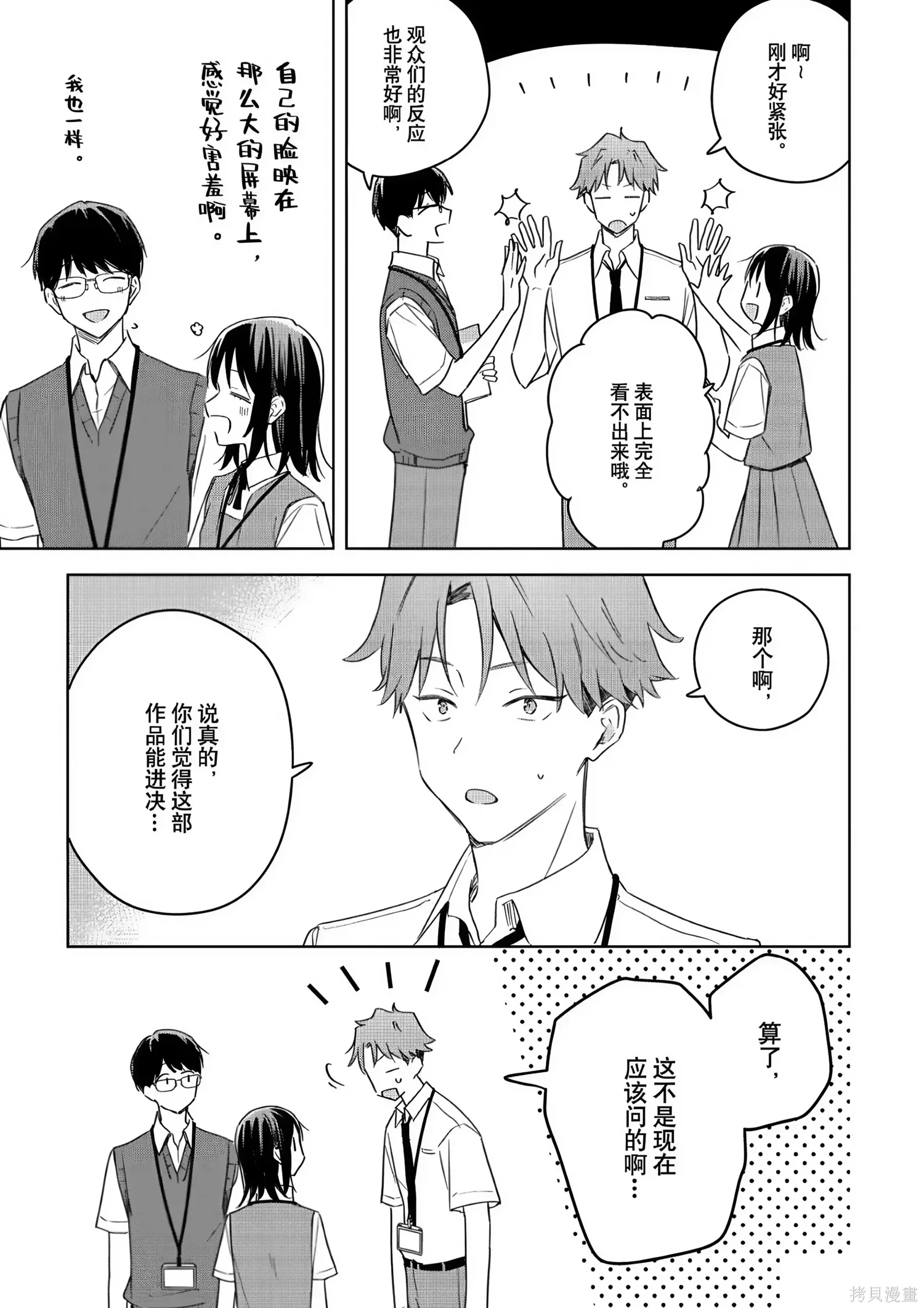 第44话 第23页