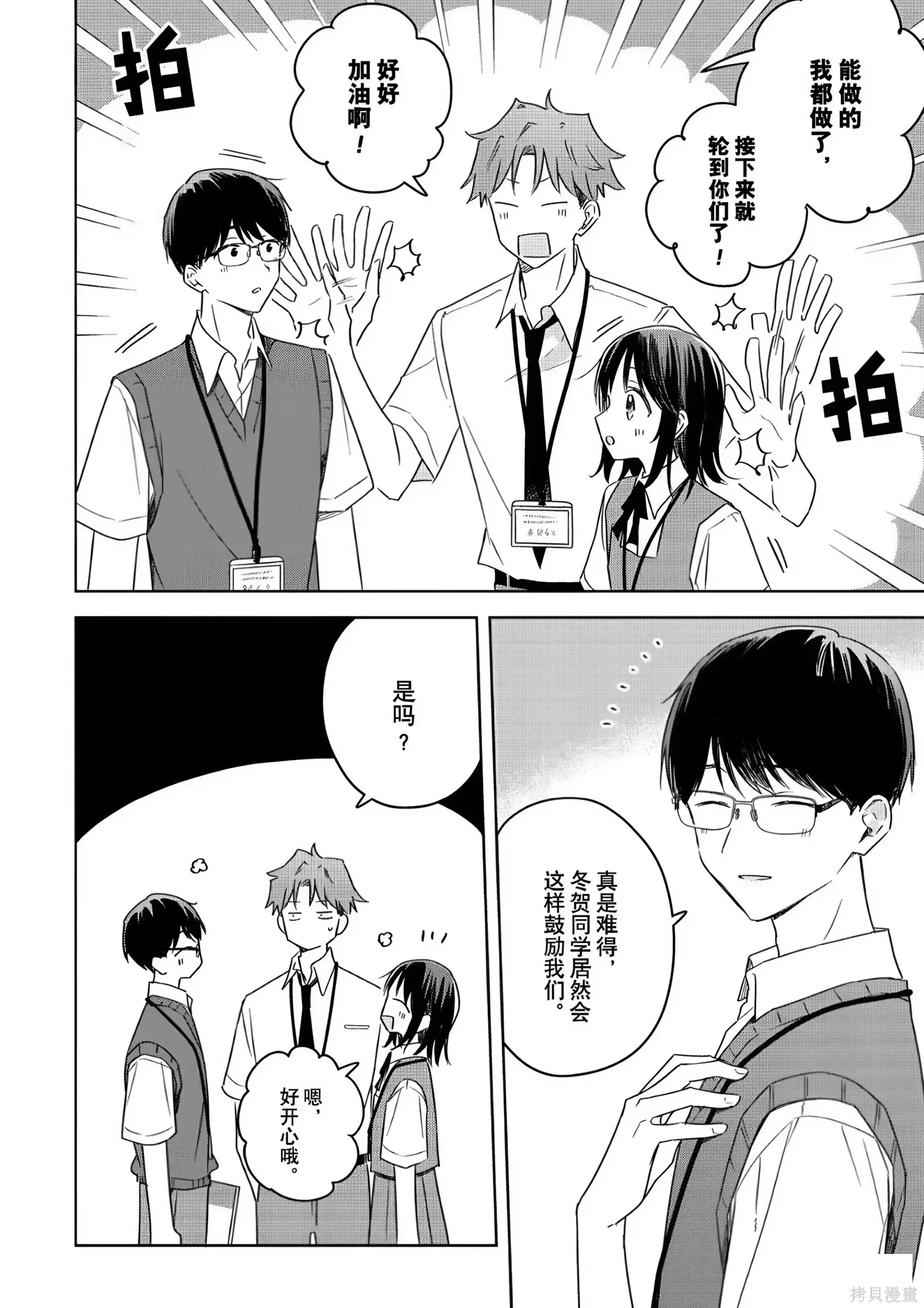 第44话 第24页