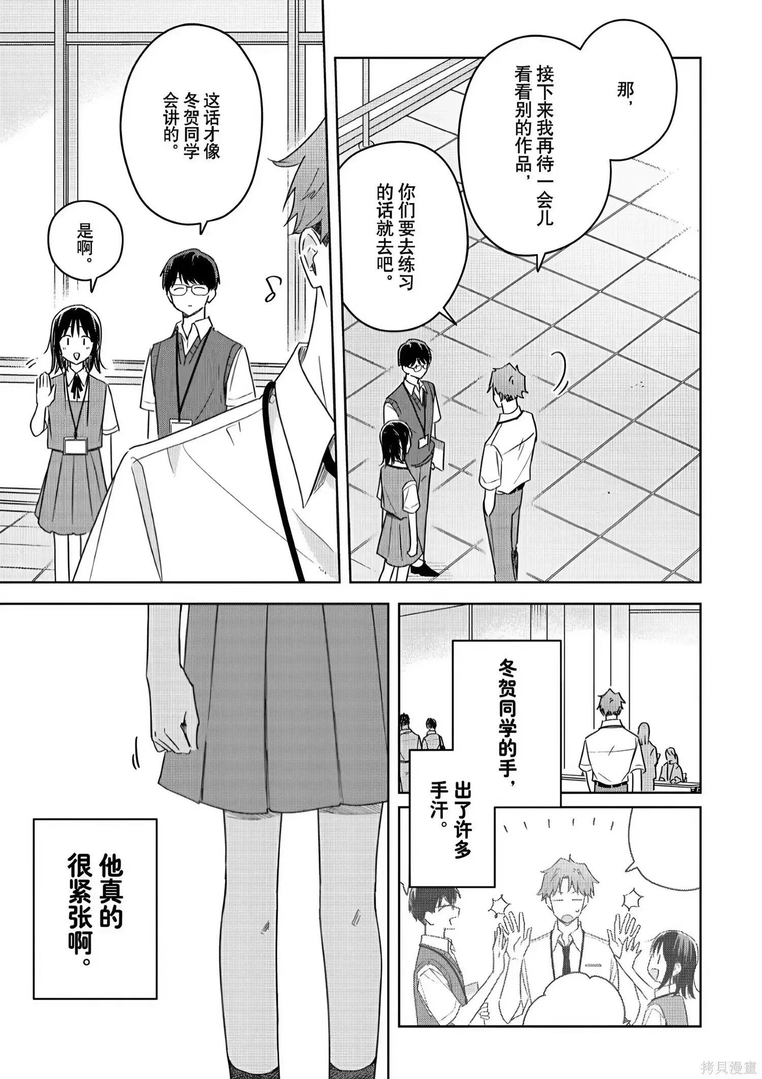第44话 第25页