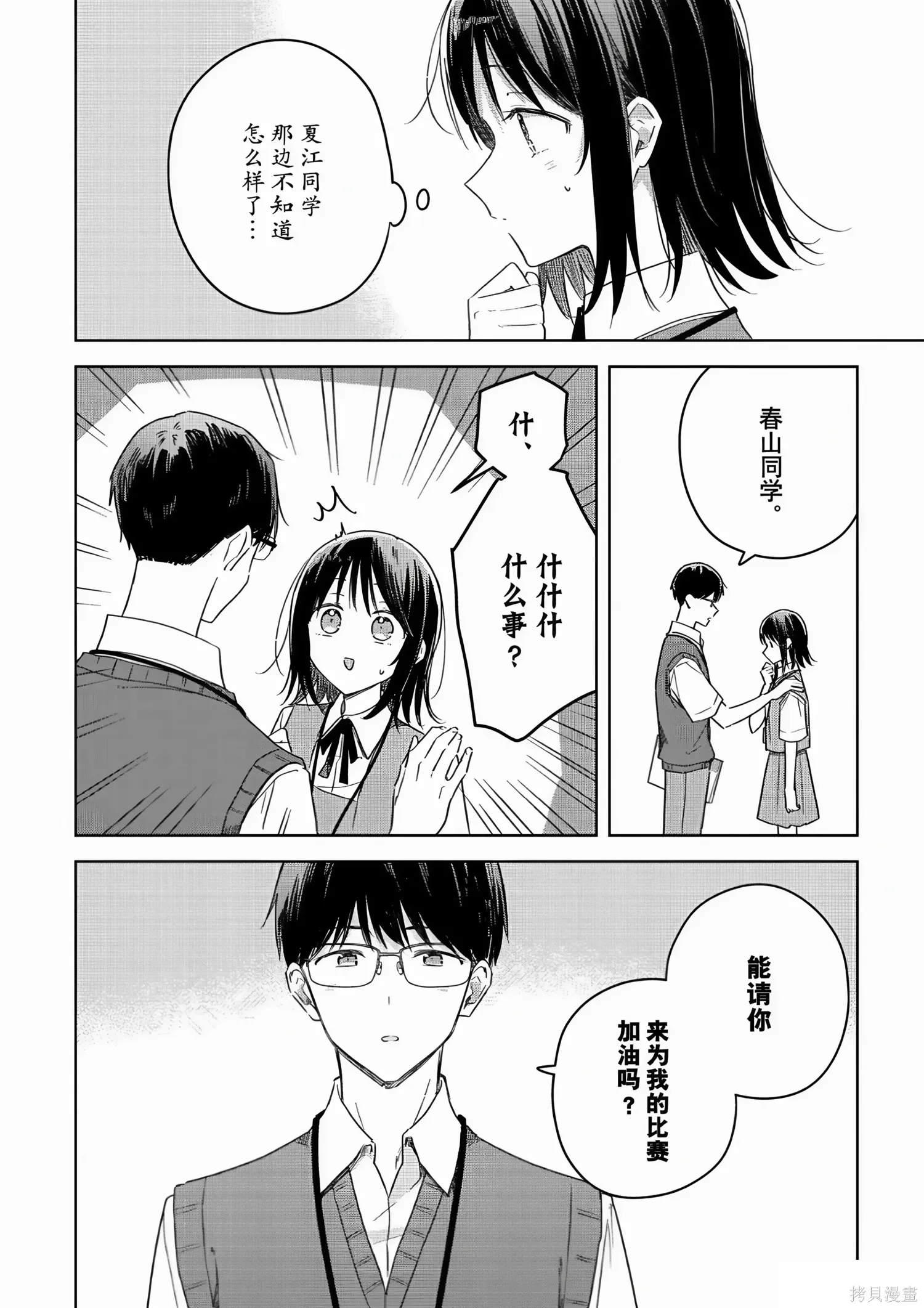 第44话 第26页