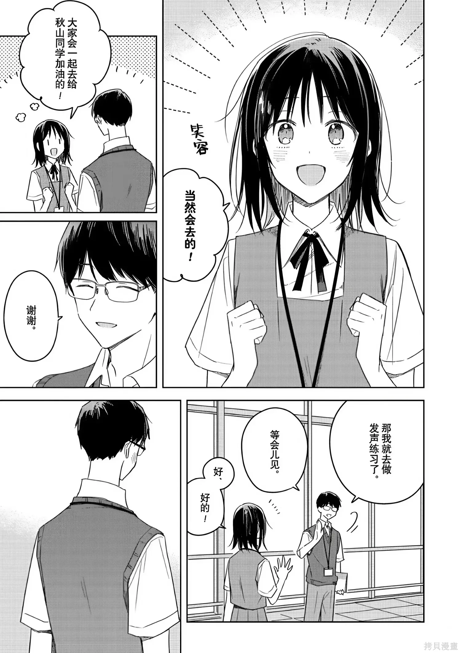 第44话 第27页