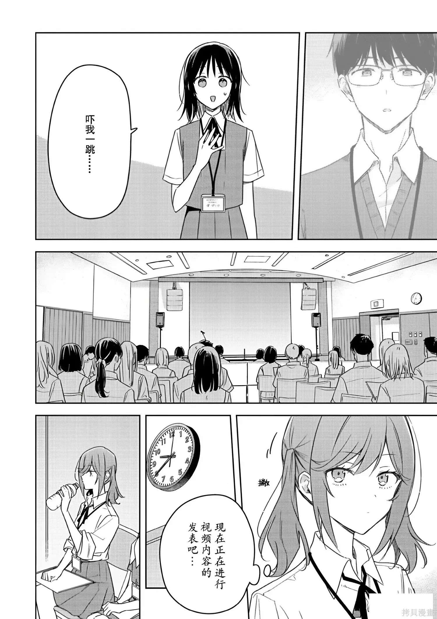 第44话 第28页