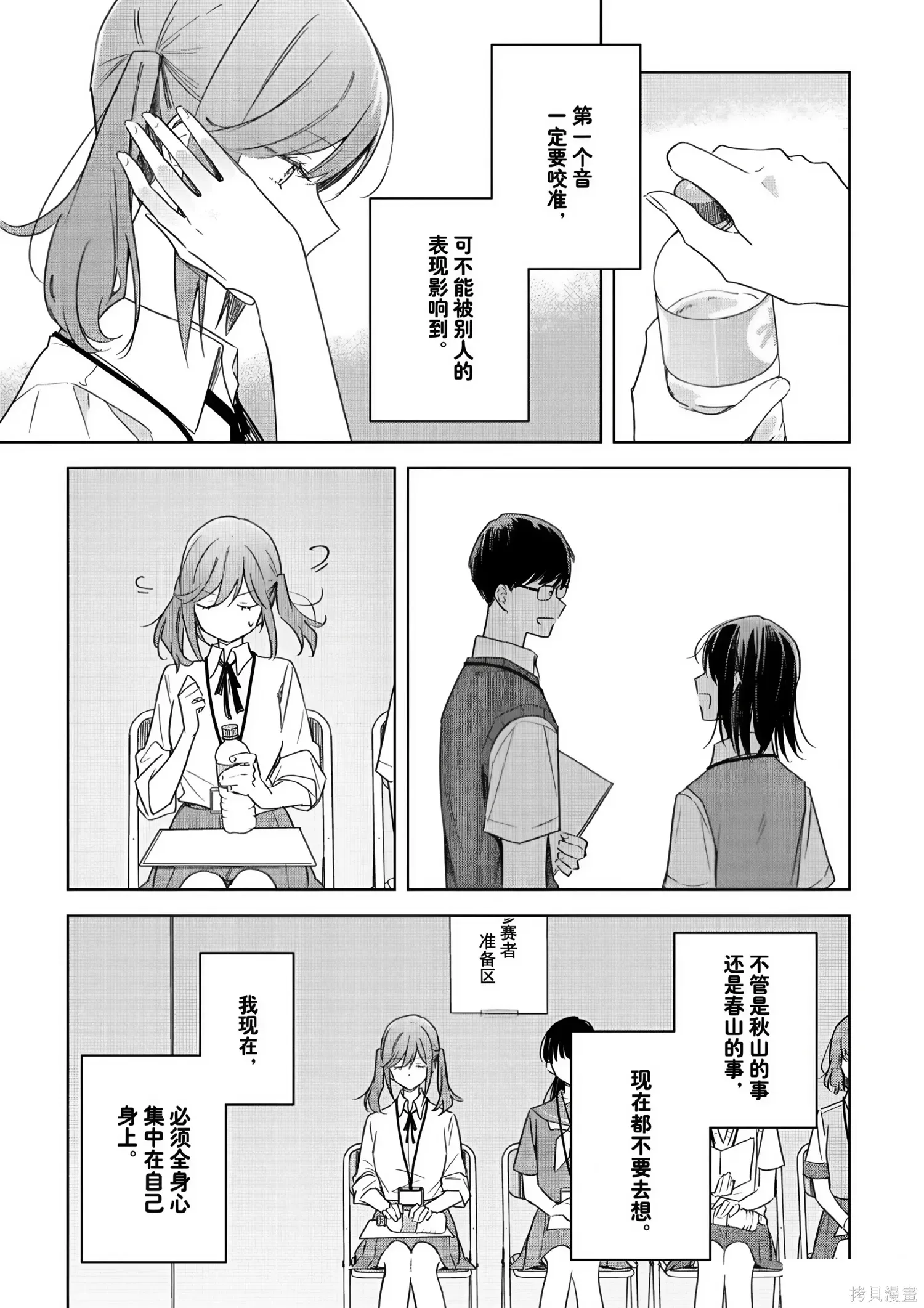 第44话 第29页