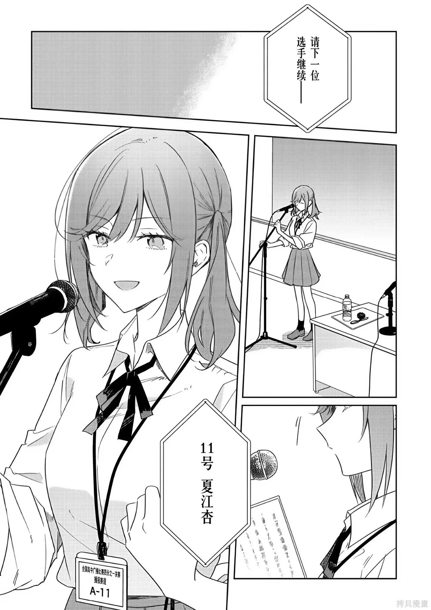 第44话 第31页