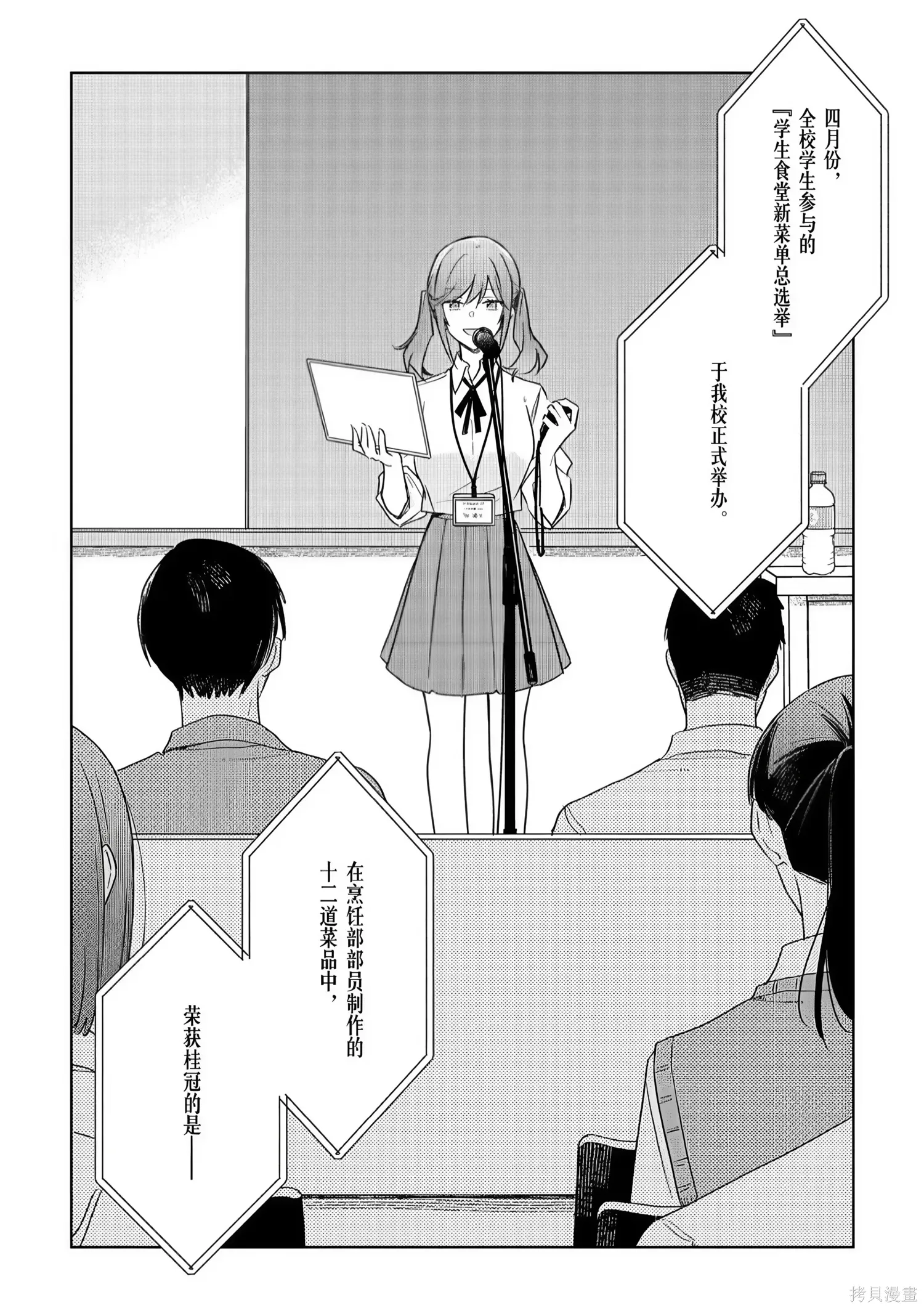 第44话 第32页