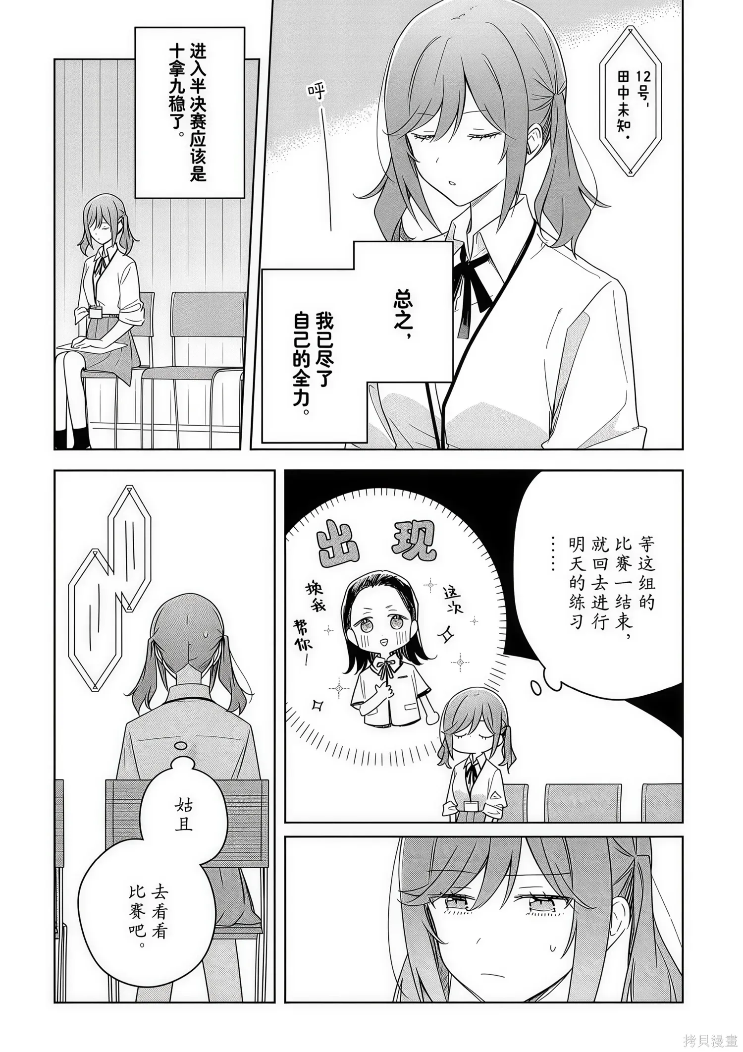 第45话 第1页