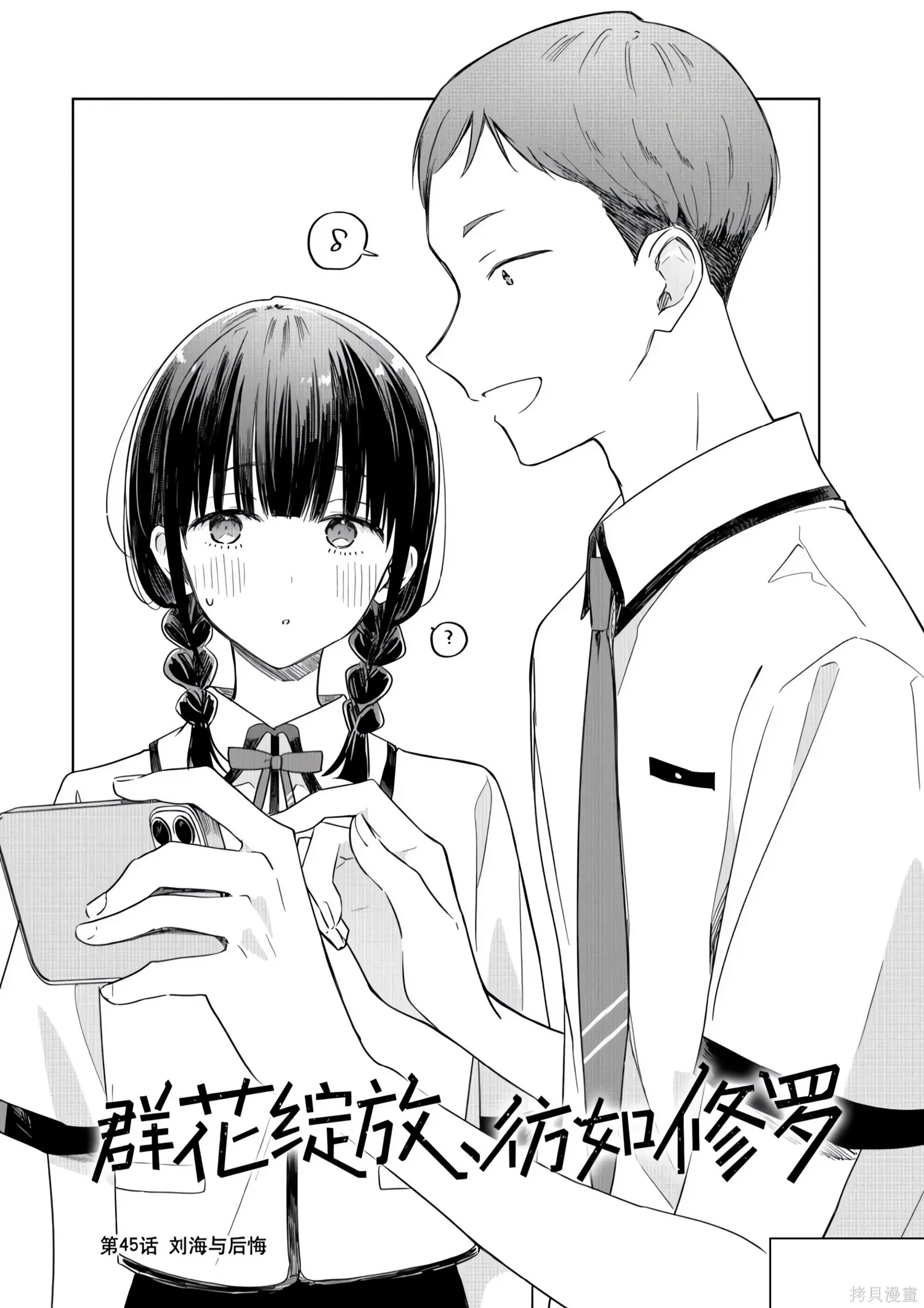 第45话 第2页