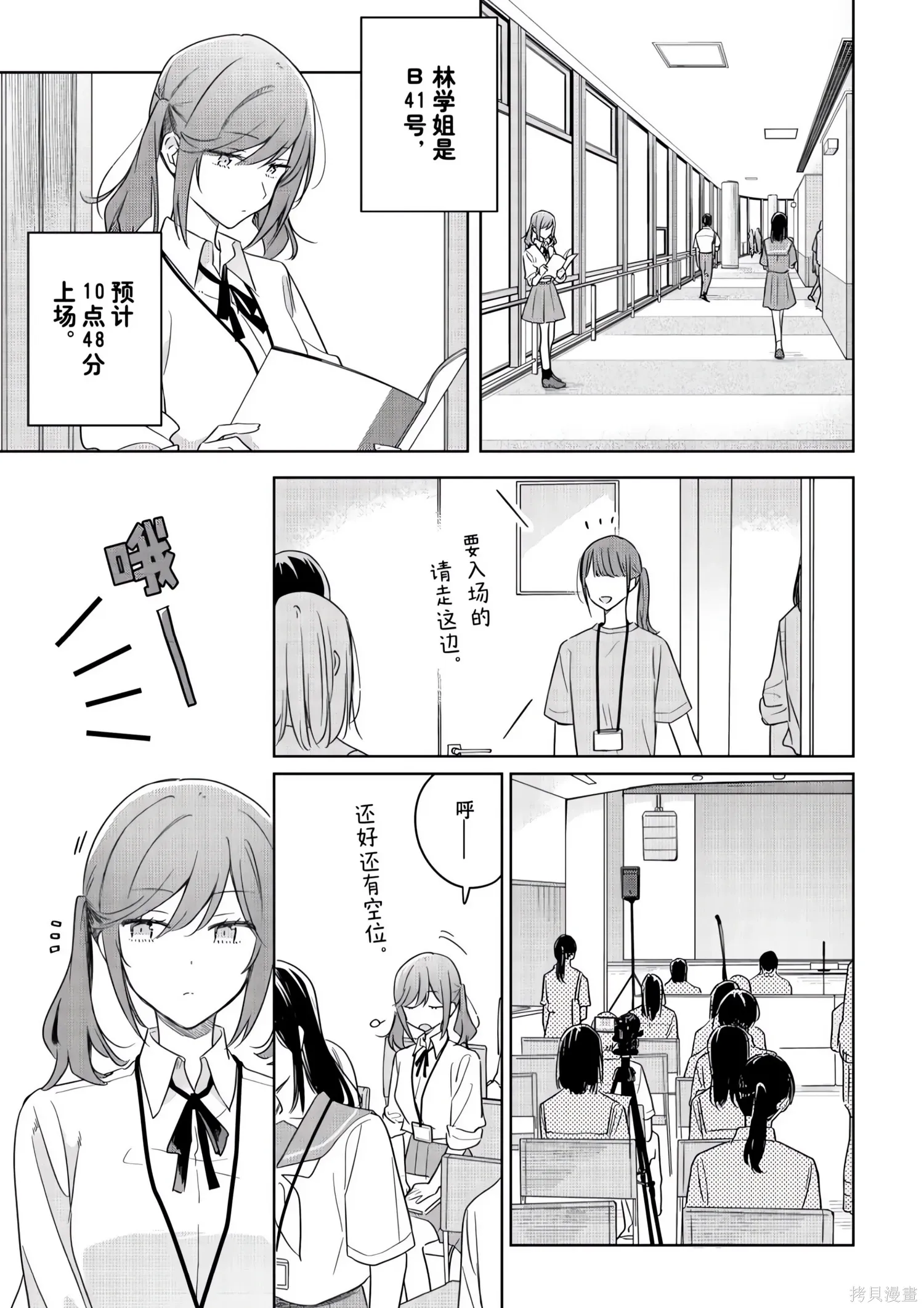 第45话 第3页