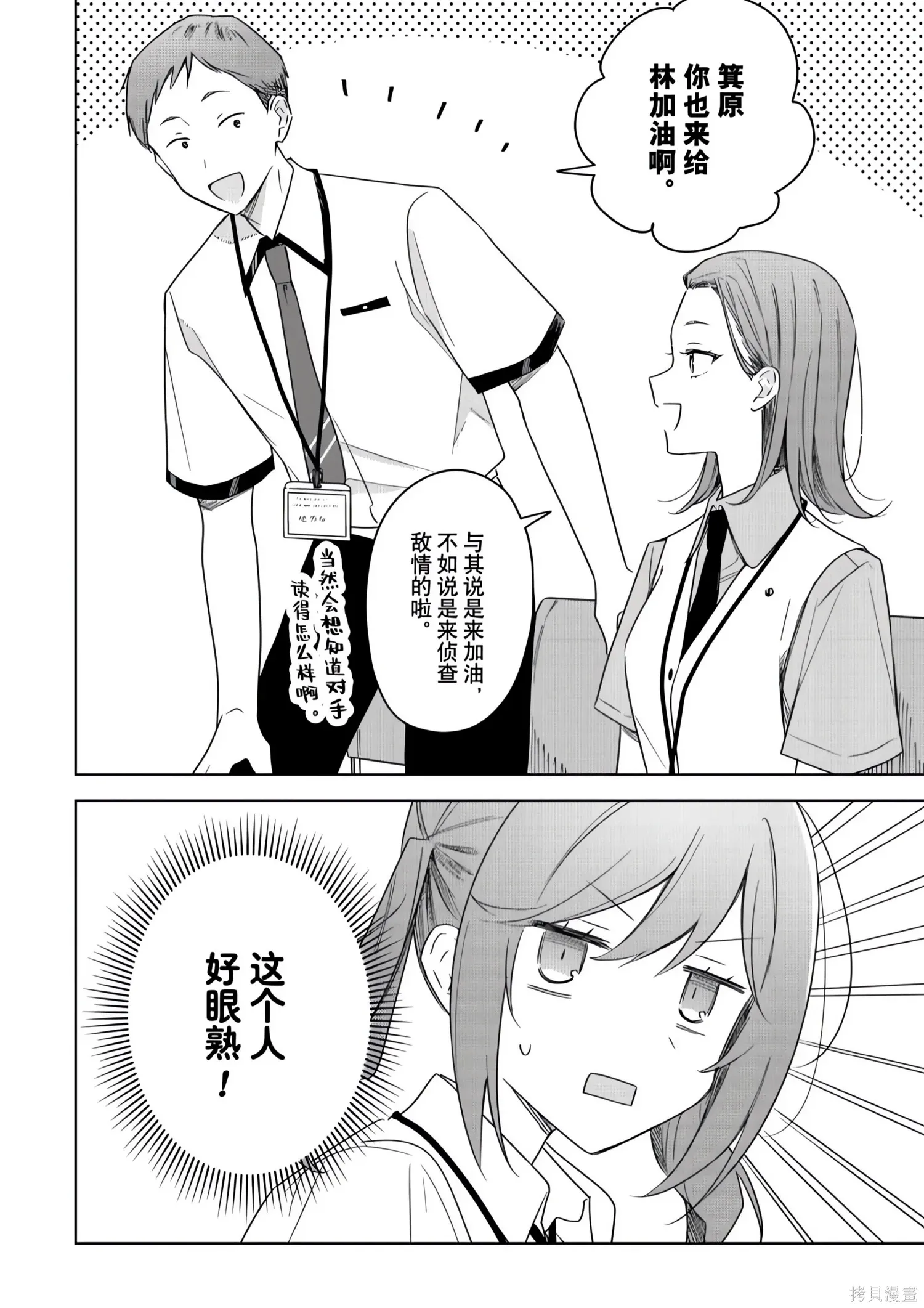 第45话 第4页