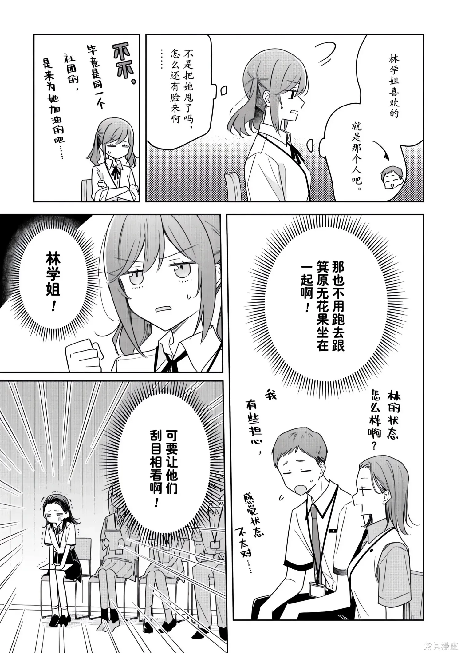 第45话 第5页