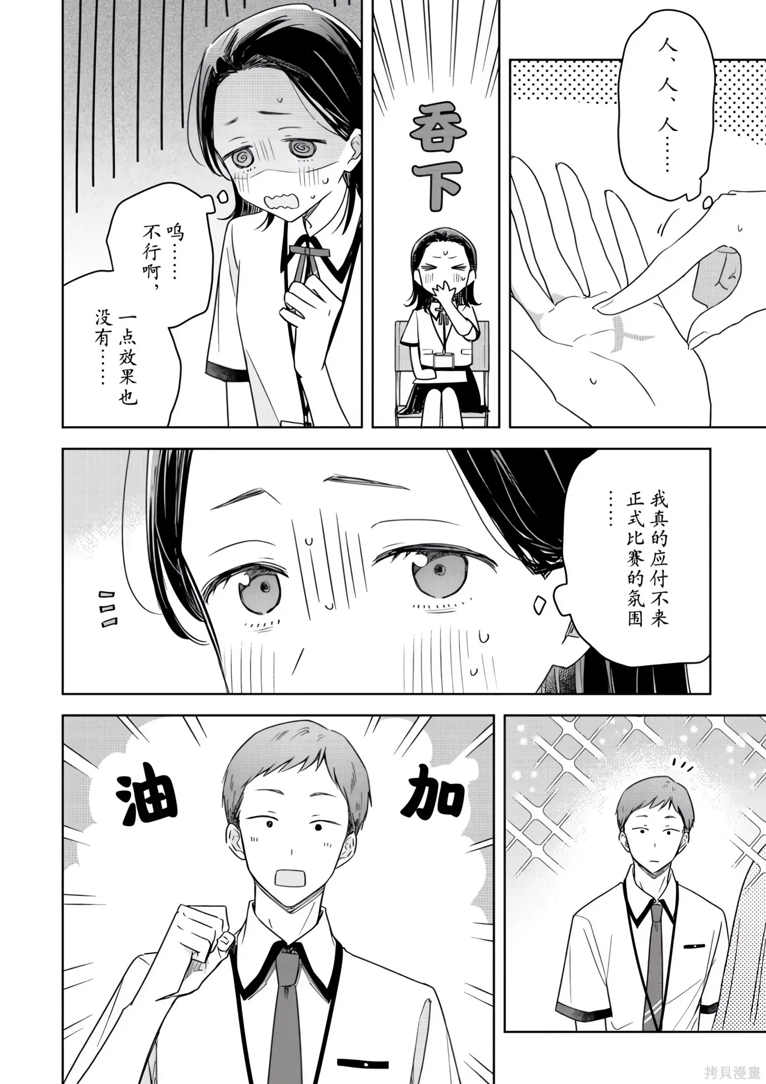 第45话 第6页