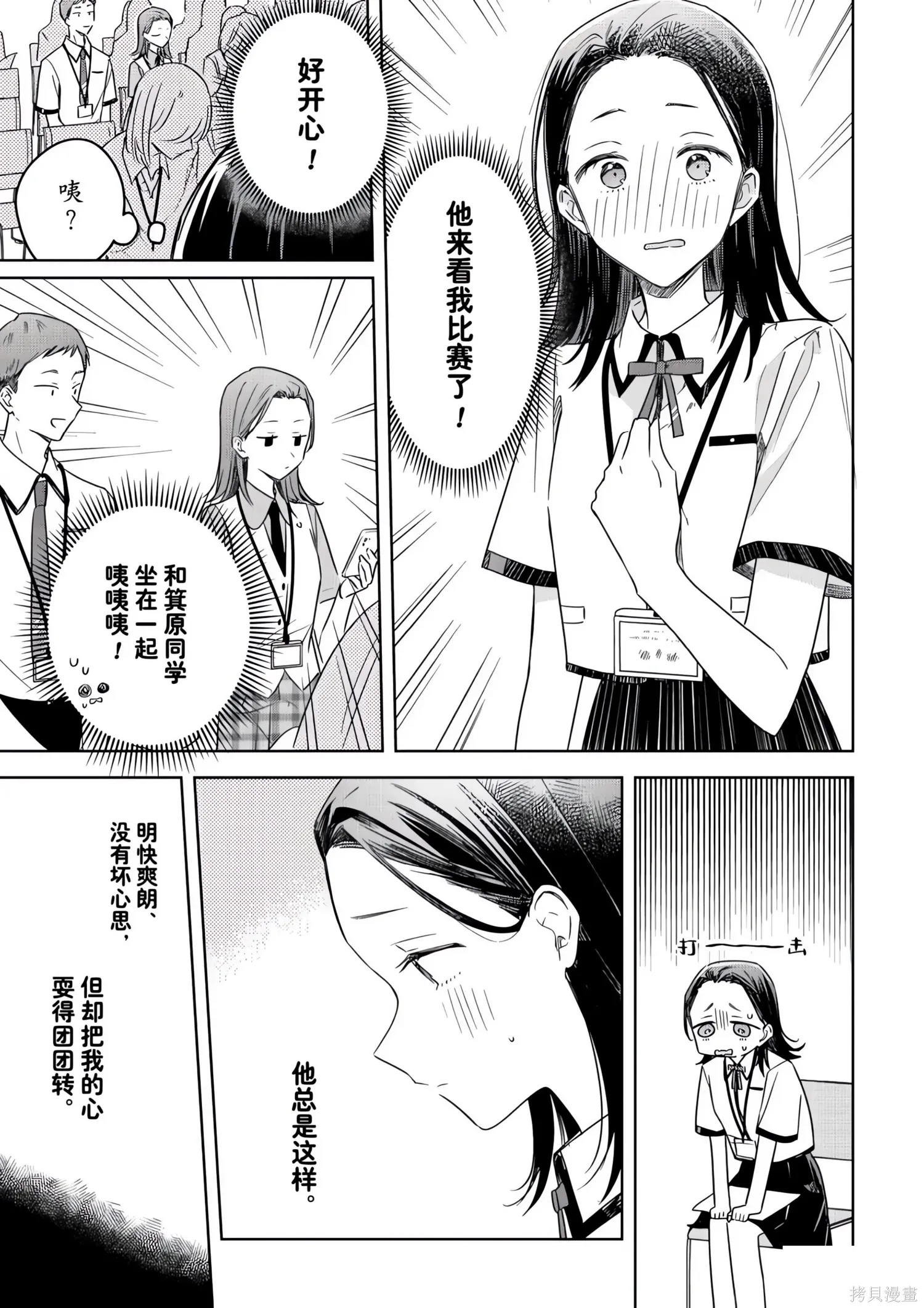 第45话 第7页