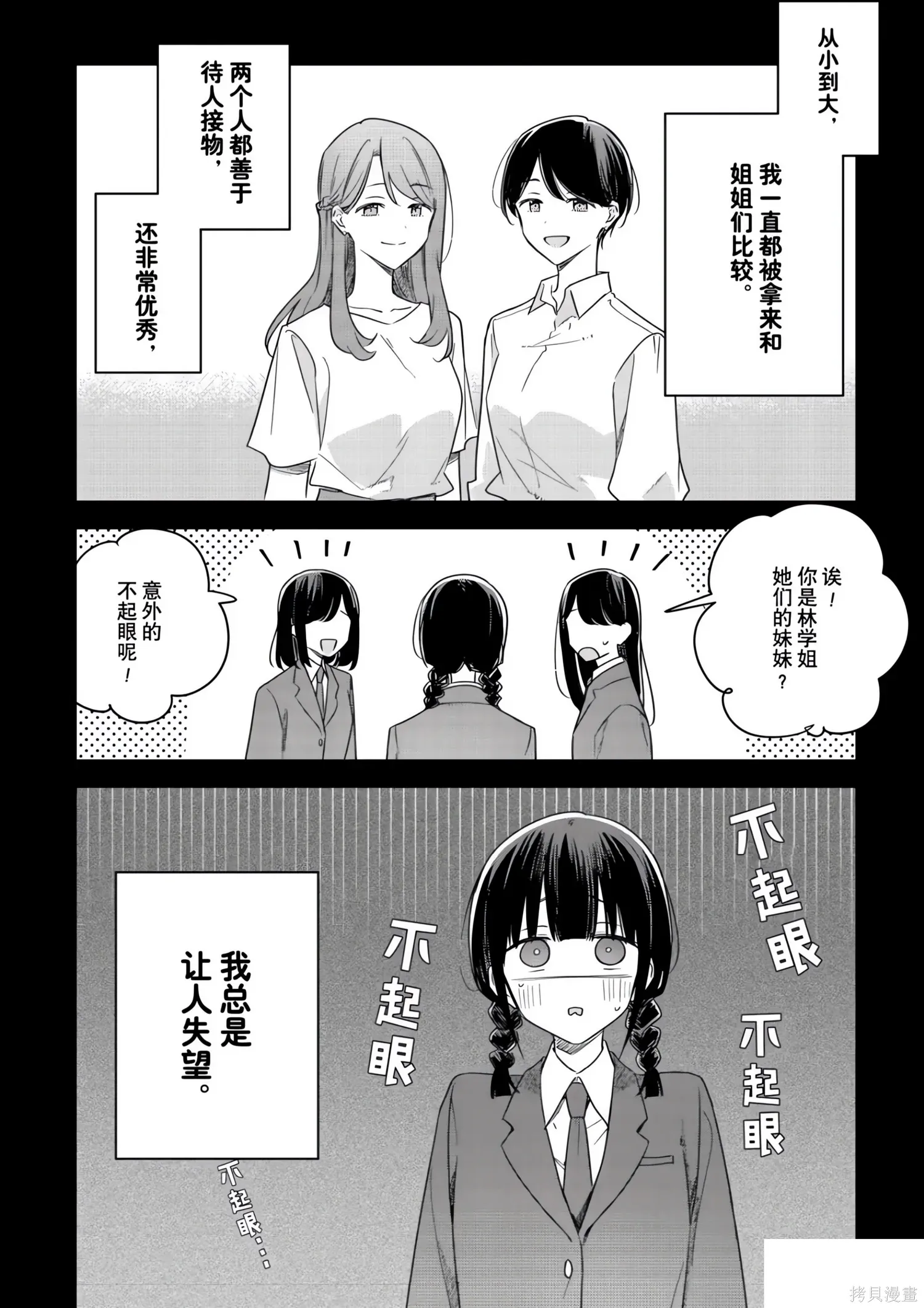 第45话 第8页