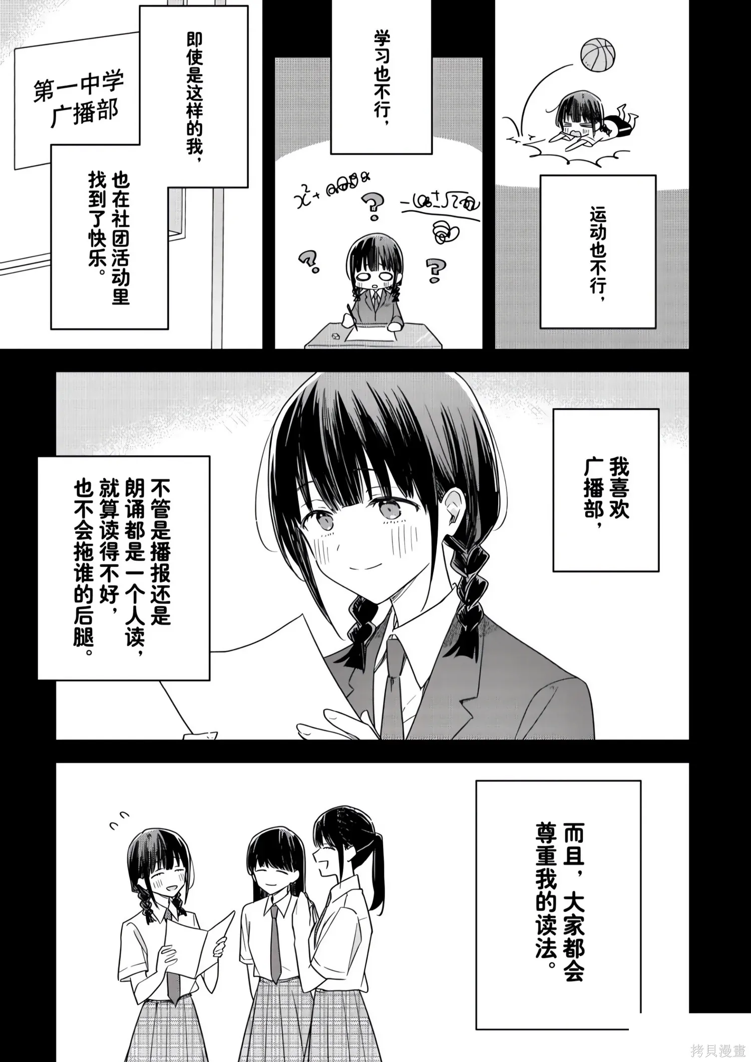 第45话 第9页