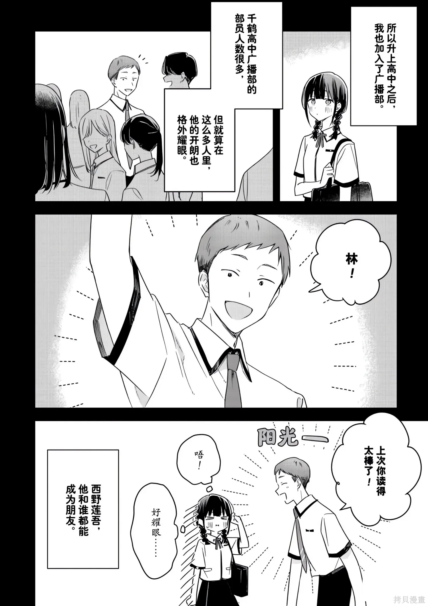 第45话 第10页