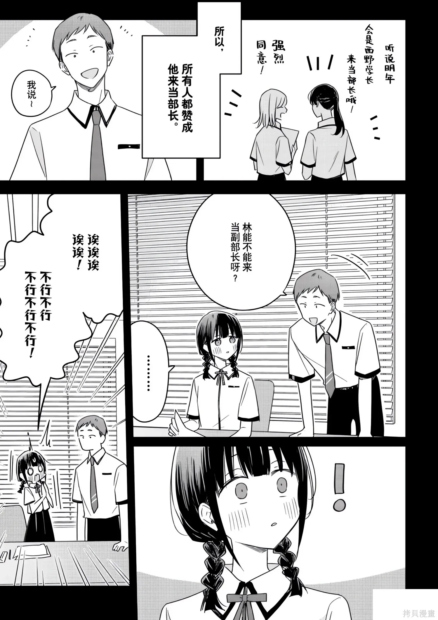 第45话 第11页