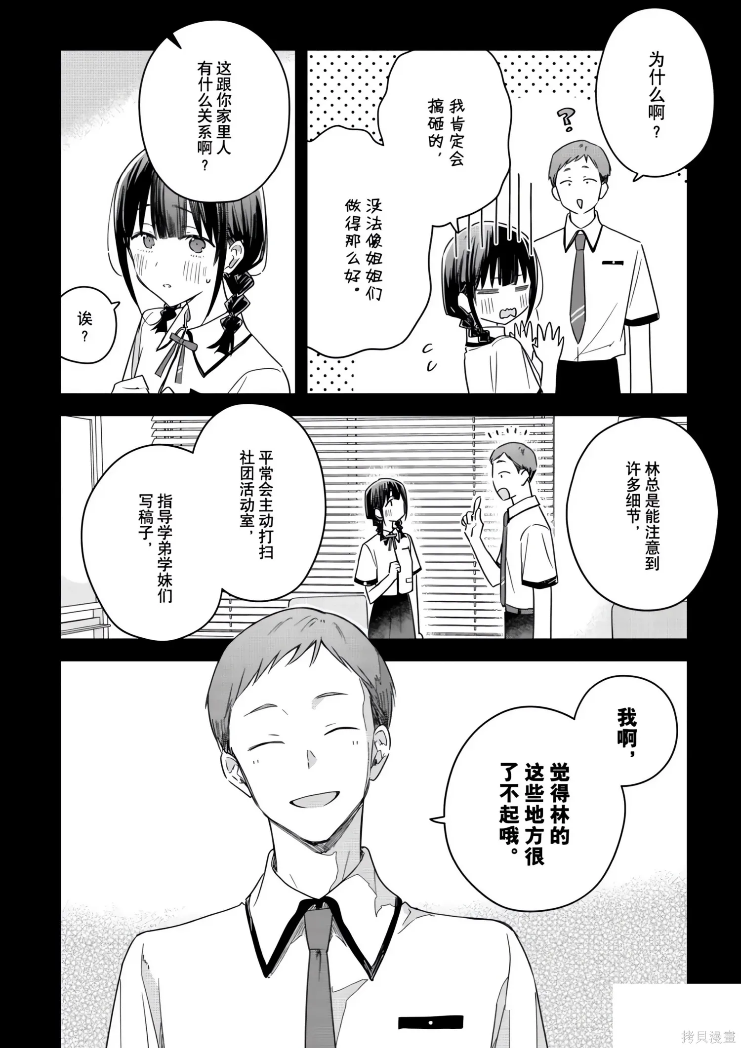 第45话 第12页