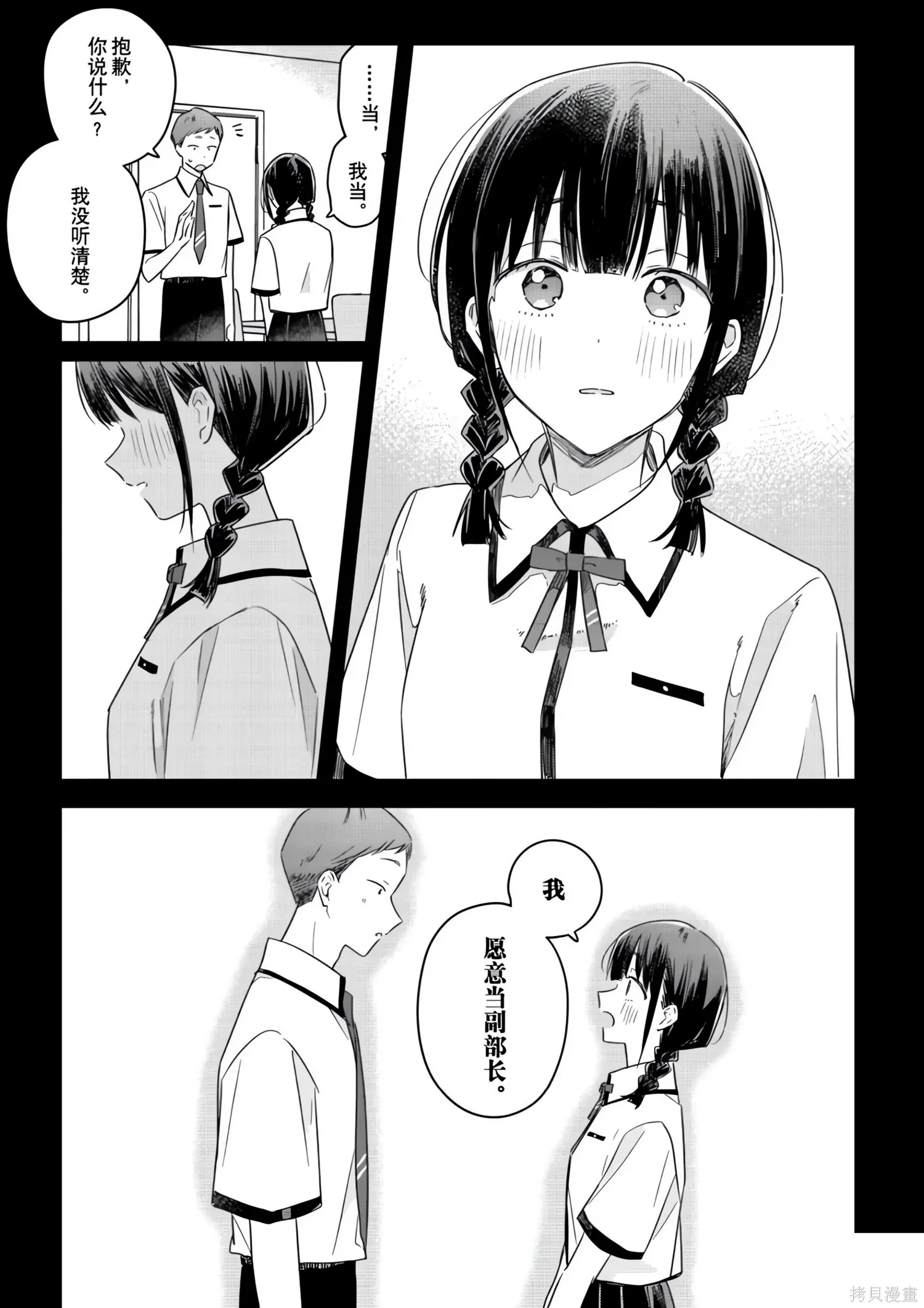 第45话 第13页