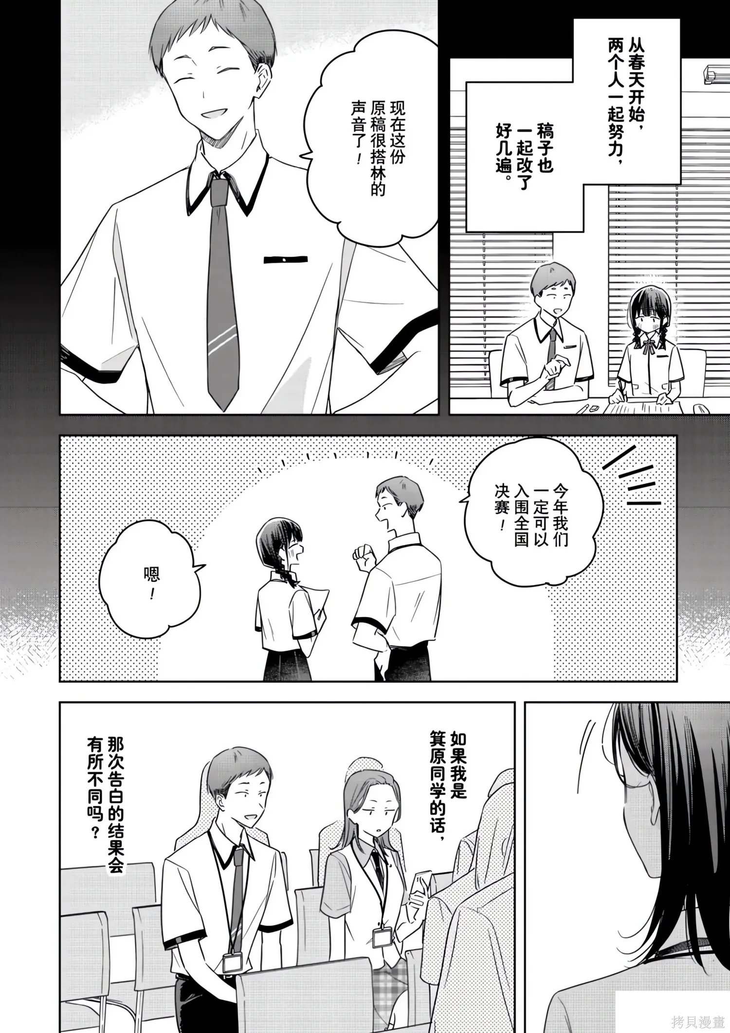 第45话 第14页