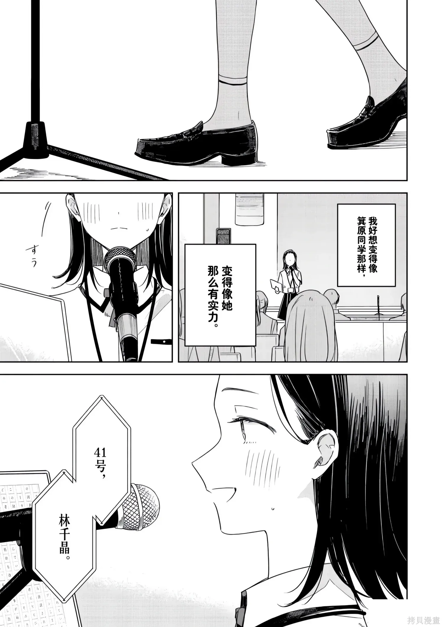 第45话 第15页