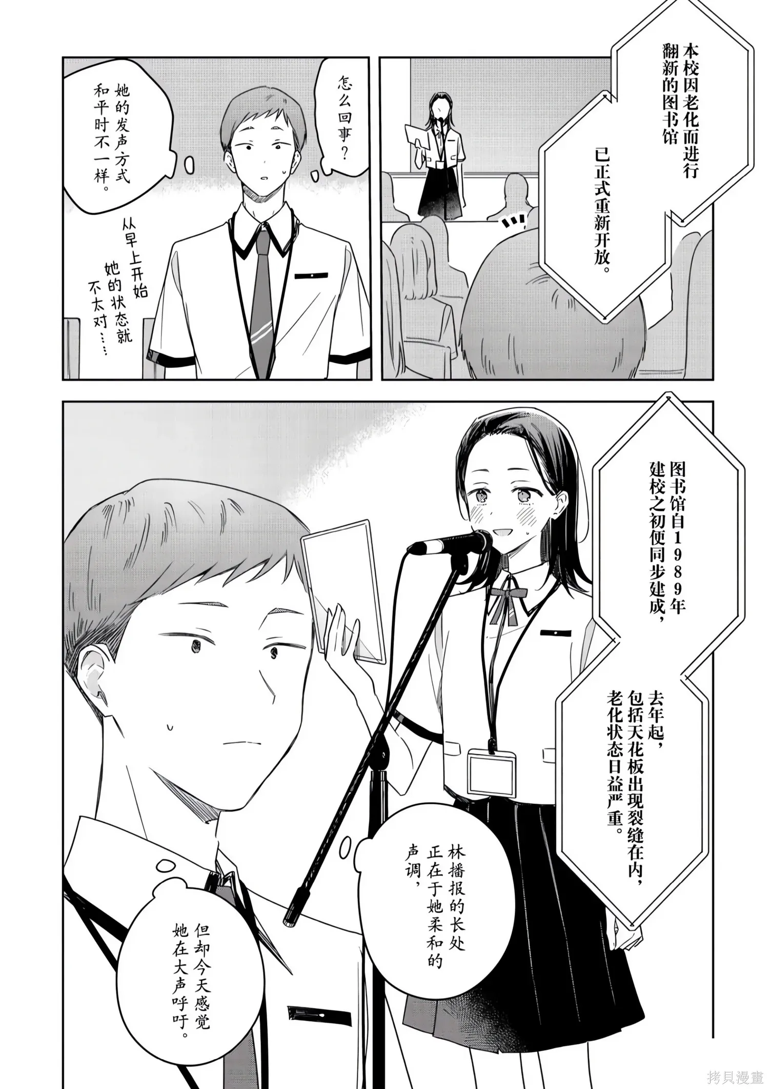 第45话 第16页