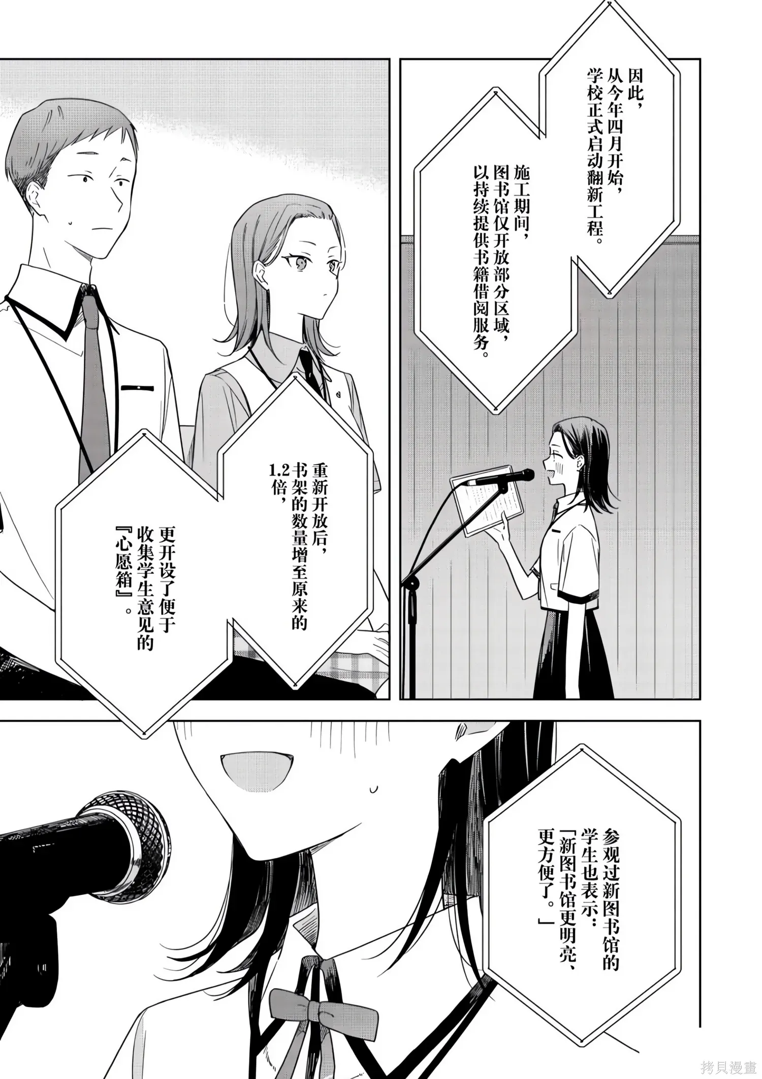 第45话 第17页