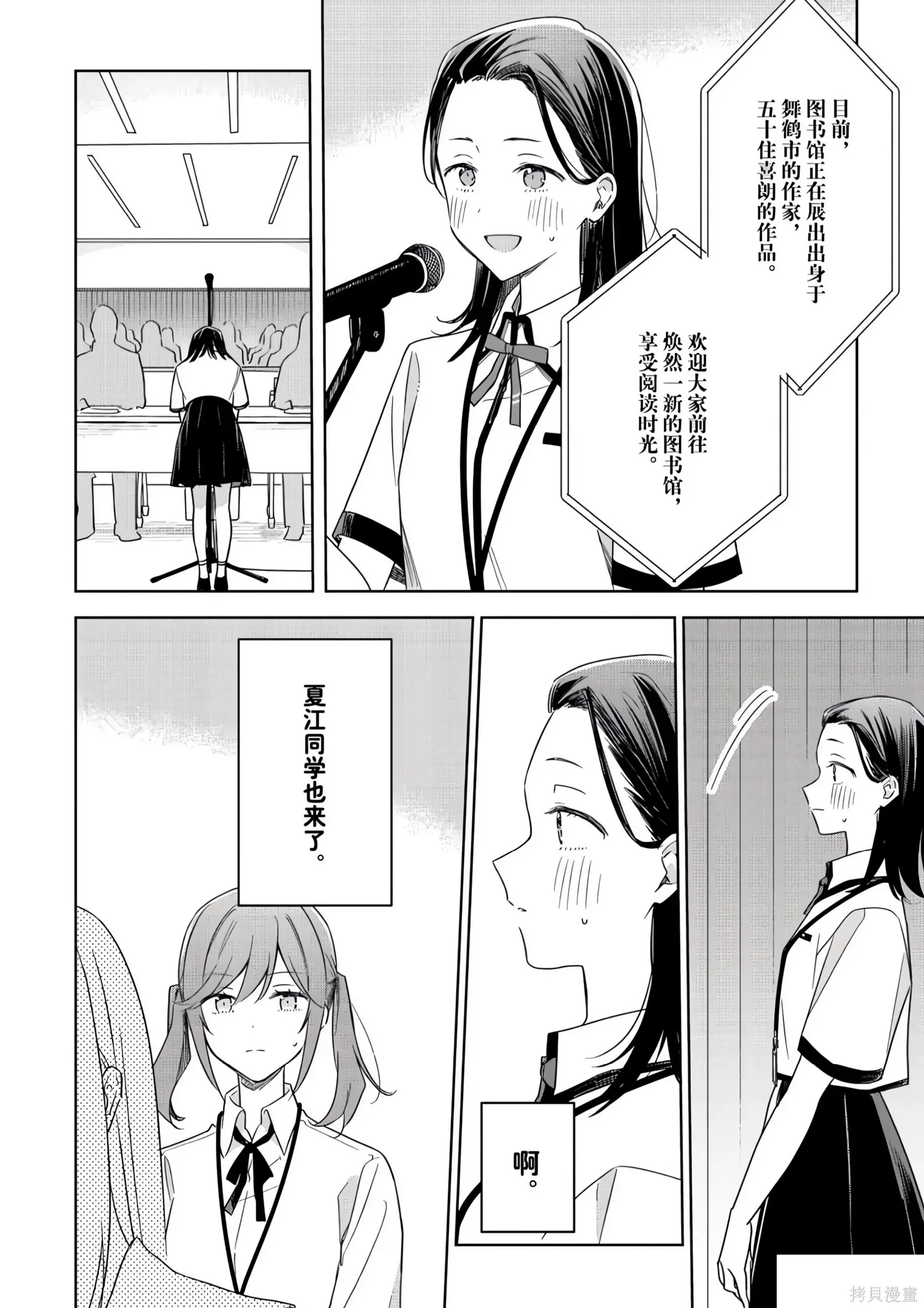 第45话 第18页