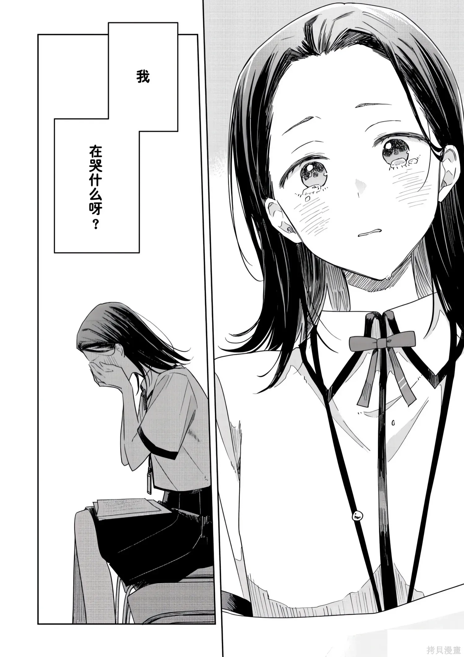 第45话 第20页