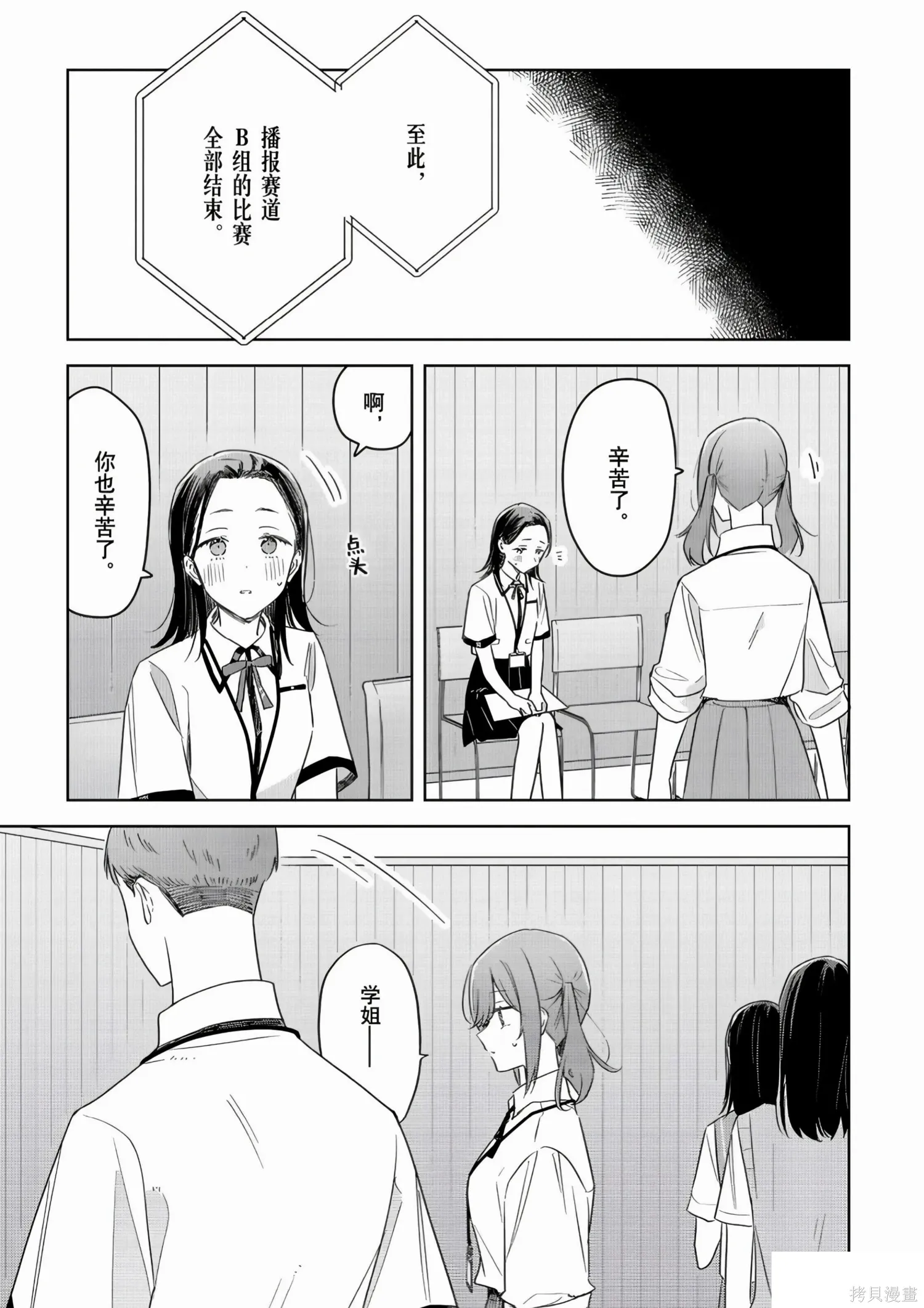 第45话 第21页