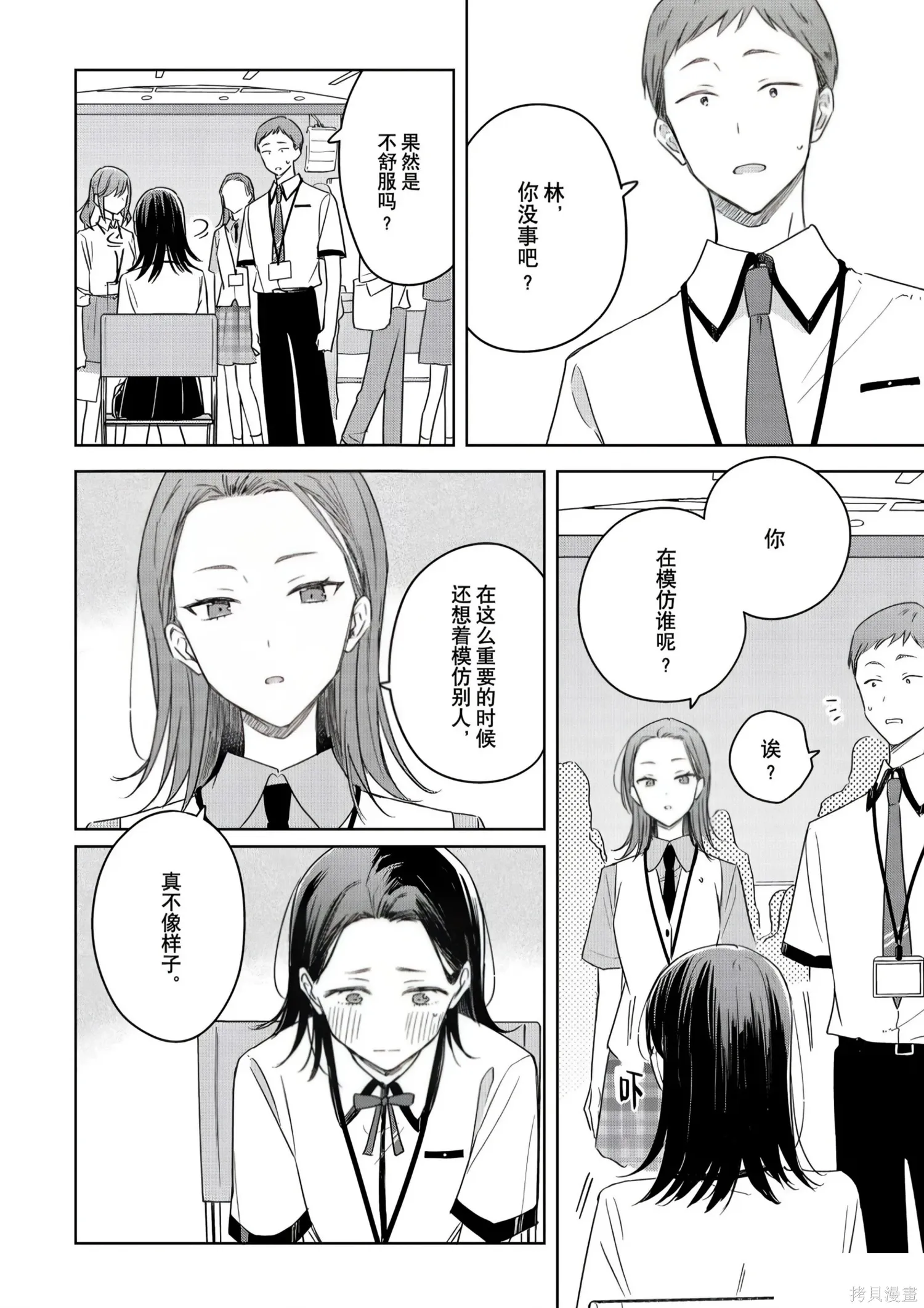 第45话 第22页