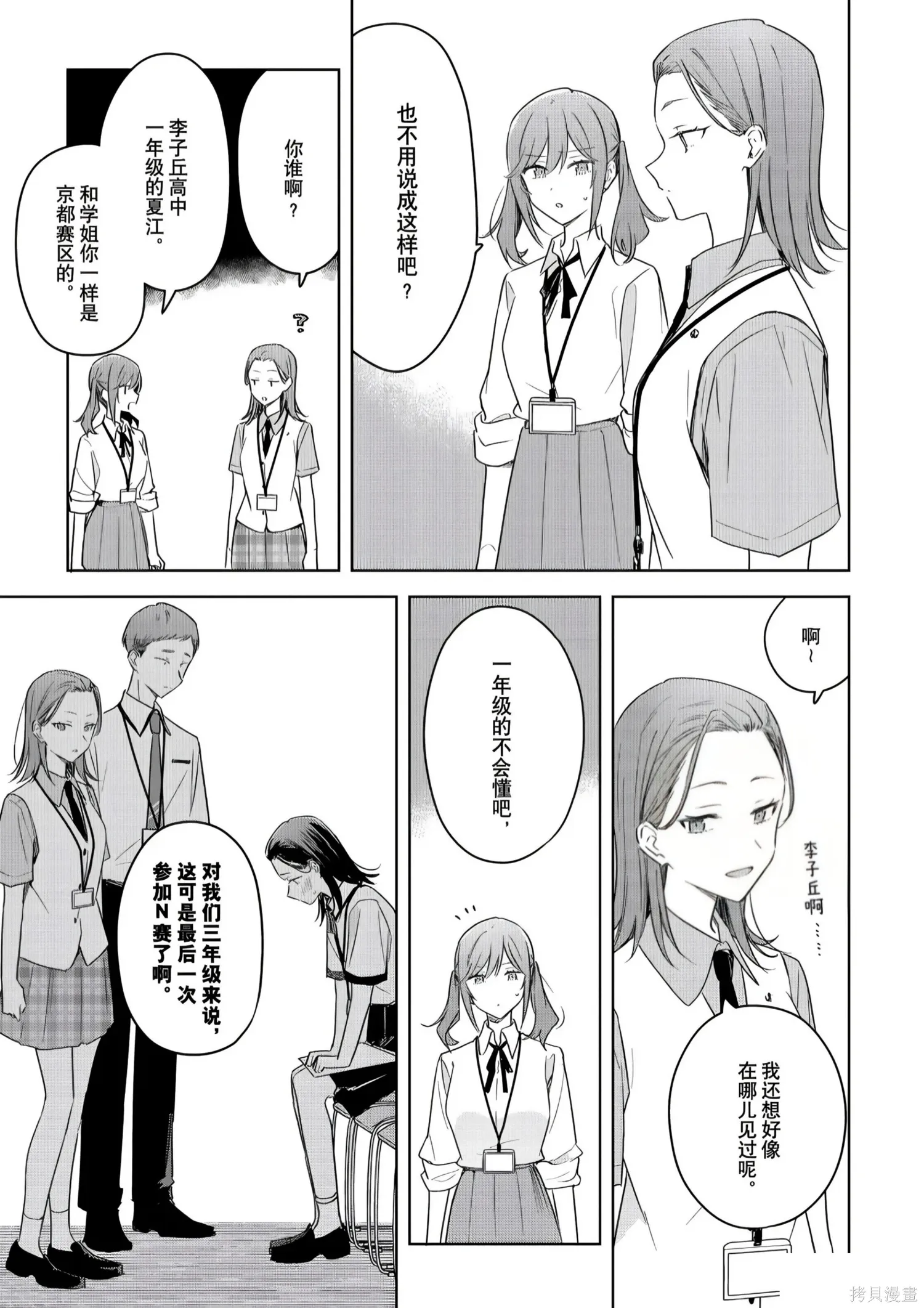 第45话 第23页