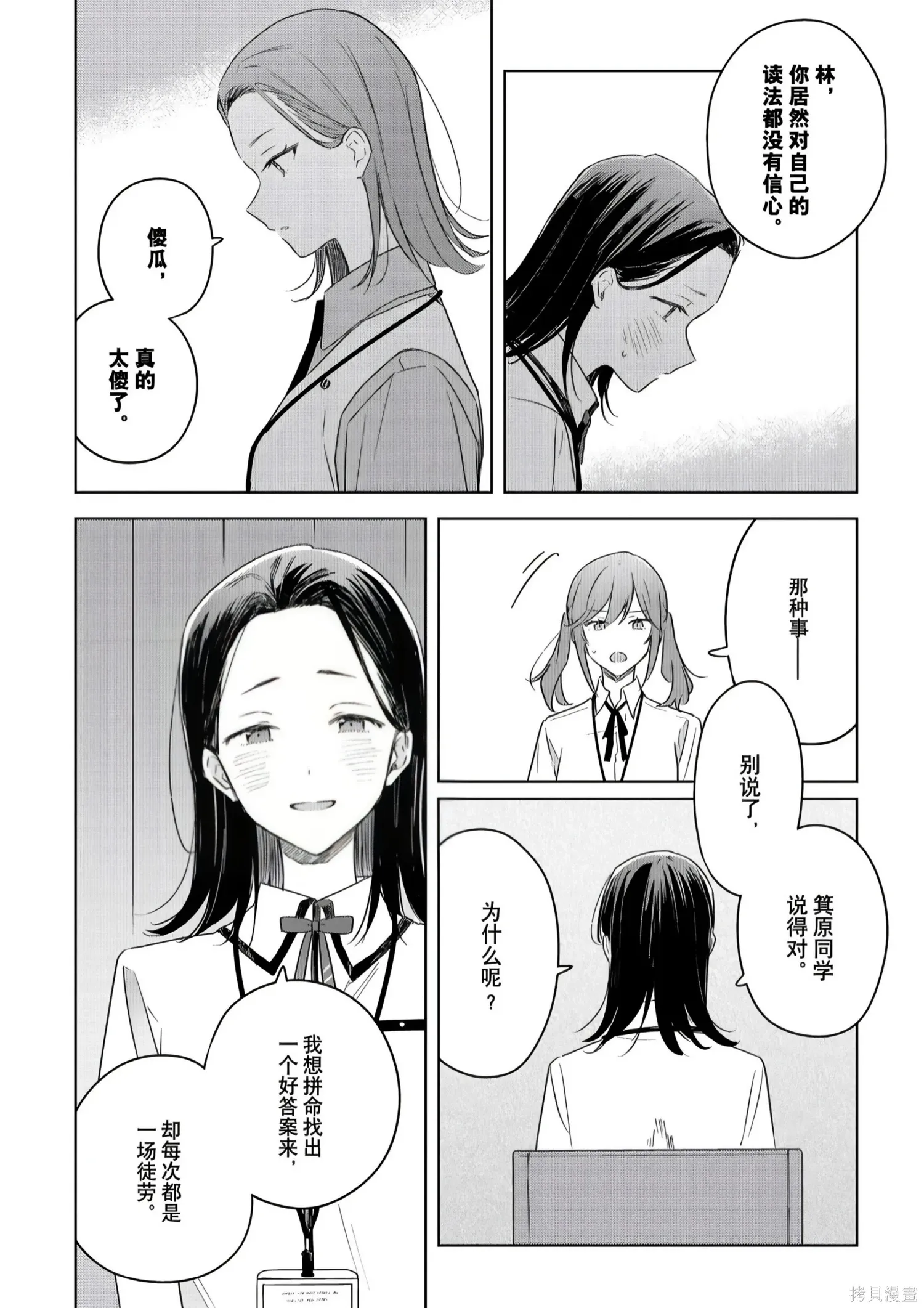 第45话 第24页