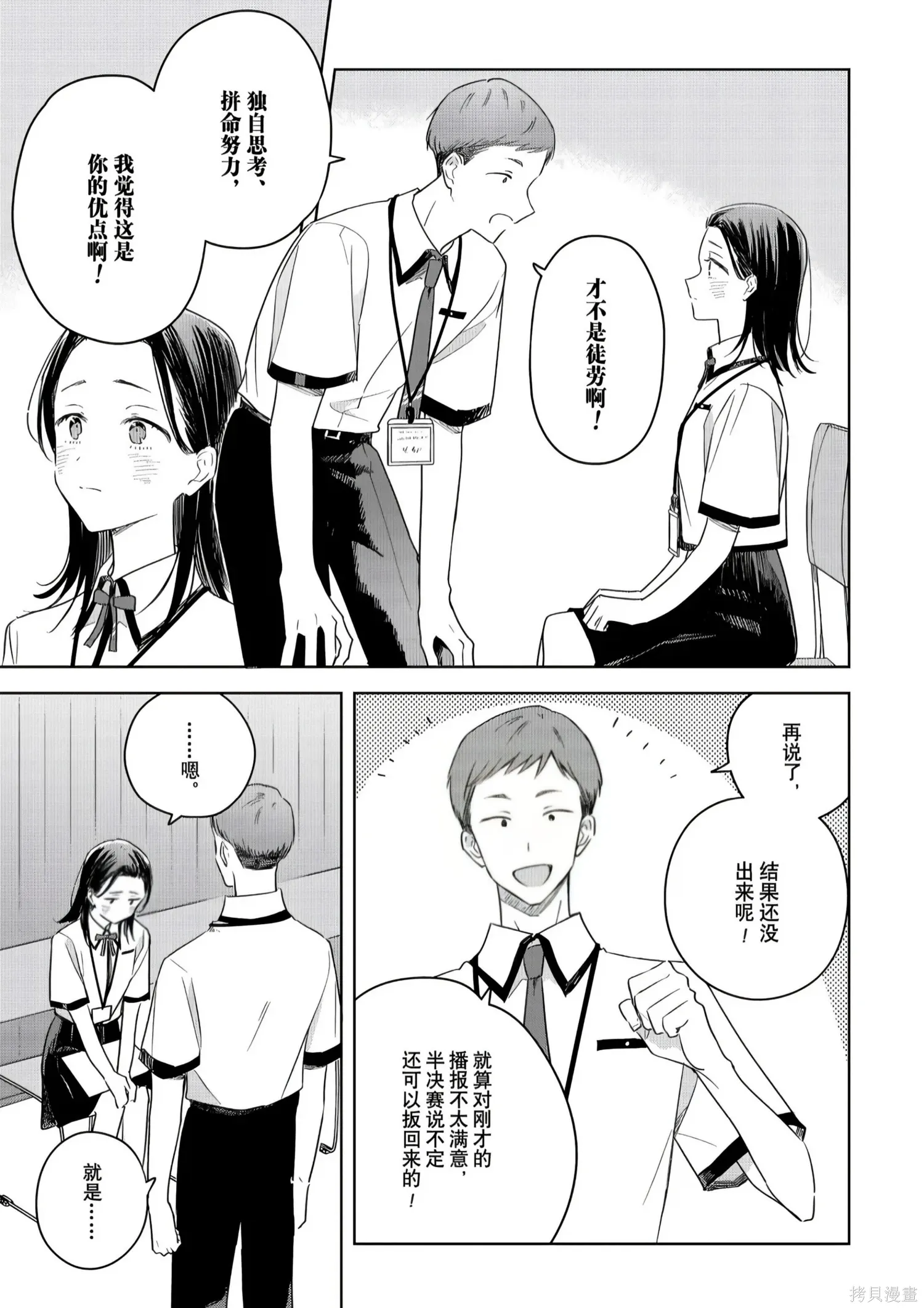 第45话 第25页