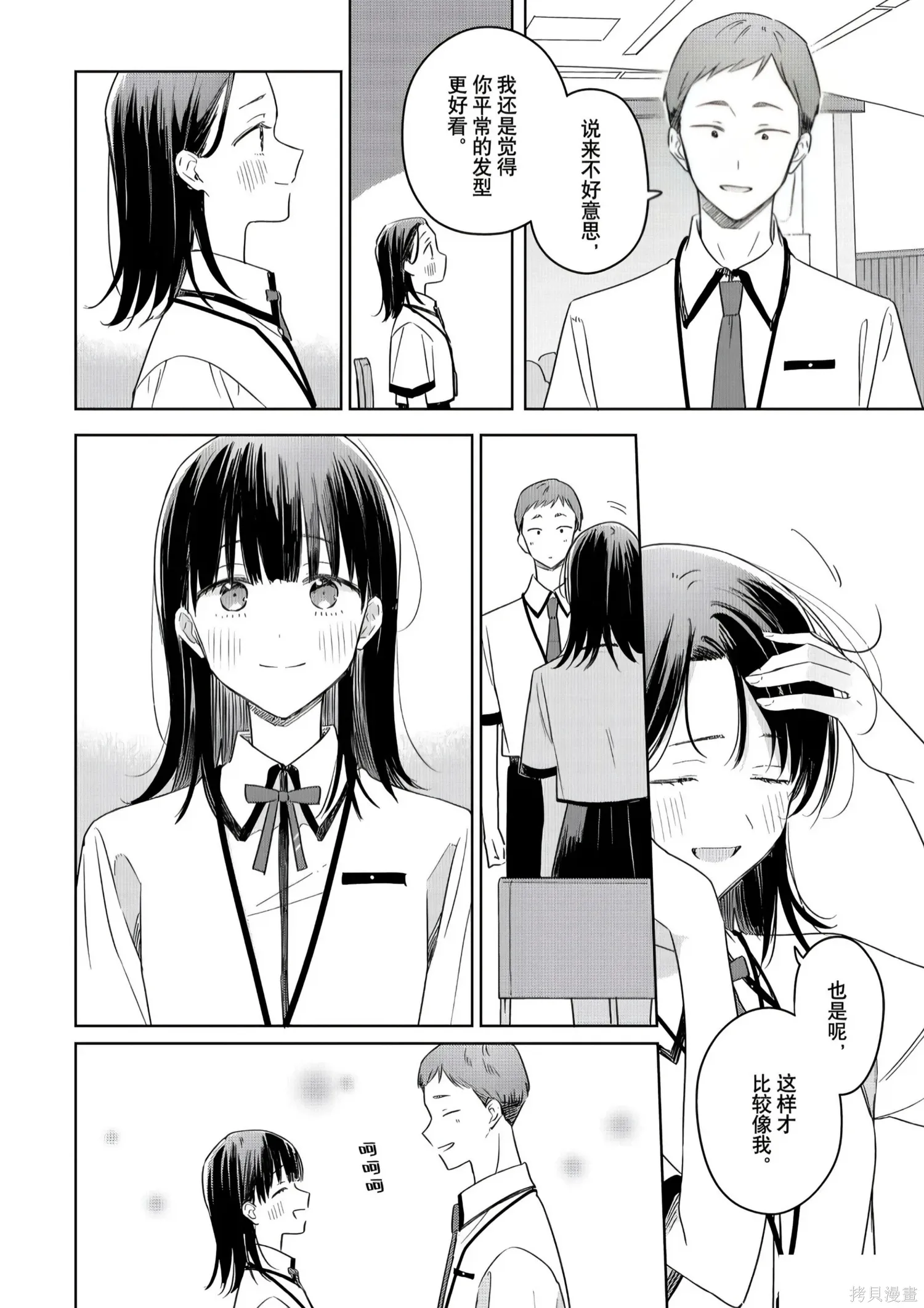 第45话 第26页