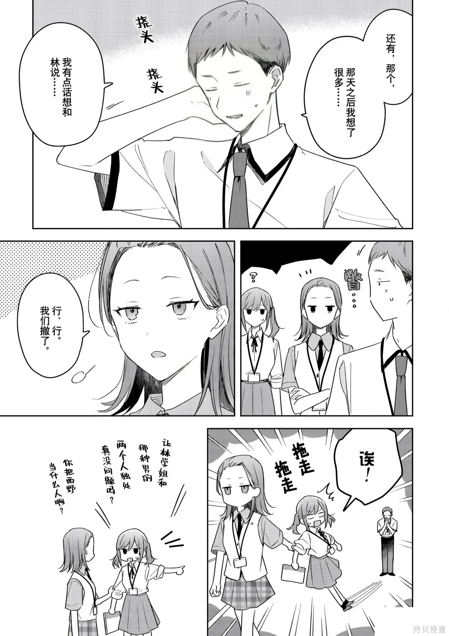 第45话 第27页