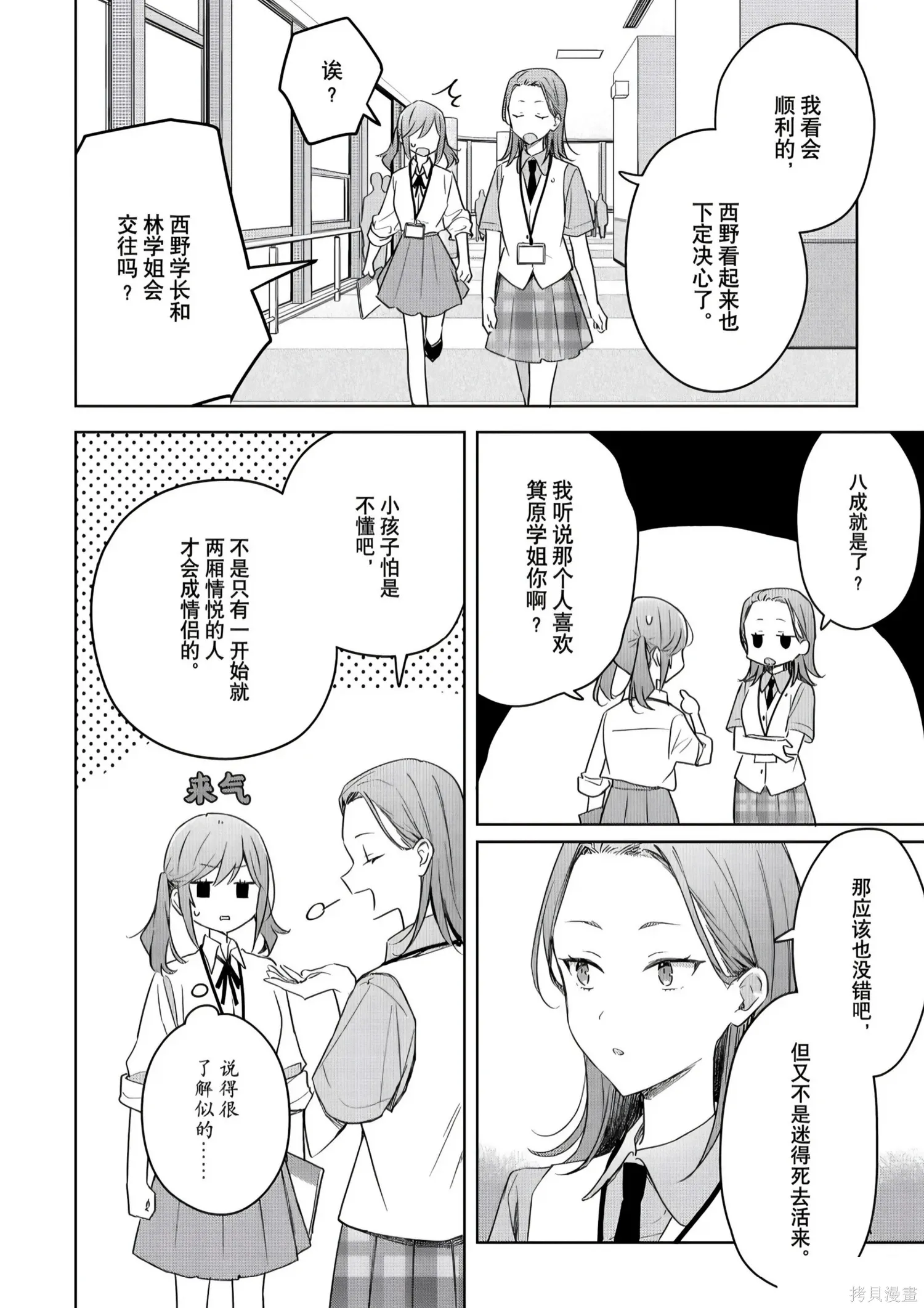 第45话 第28页