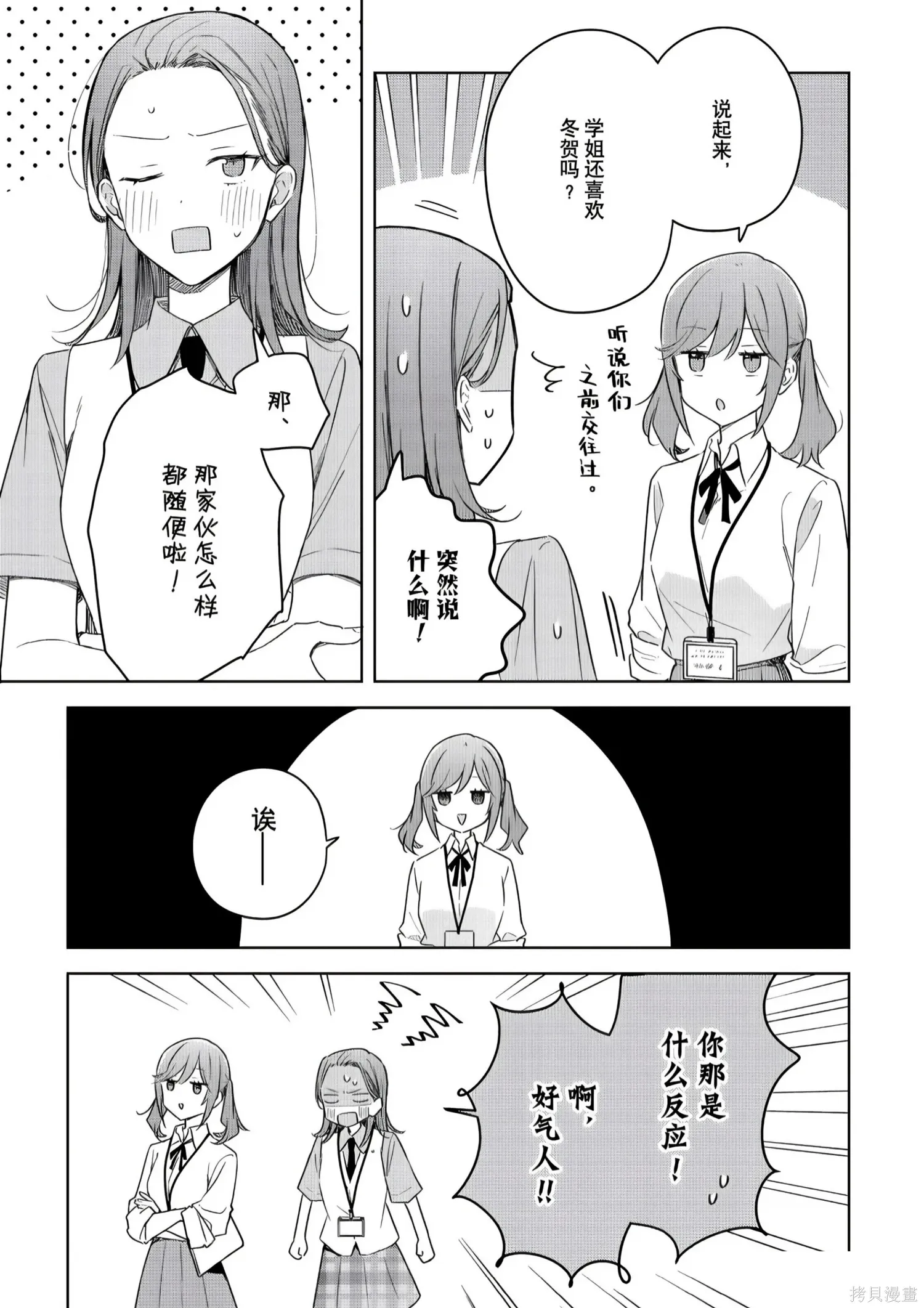 第45话 第29页