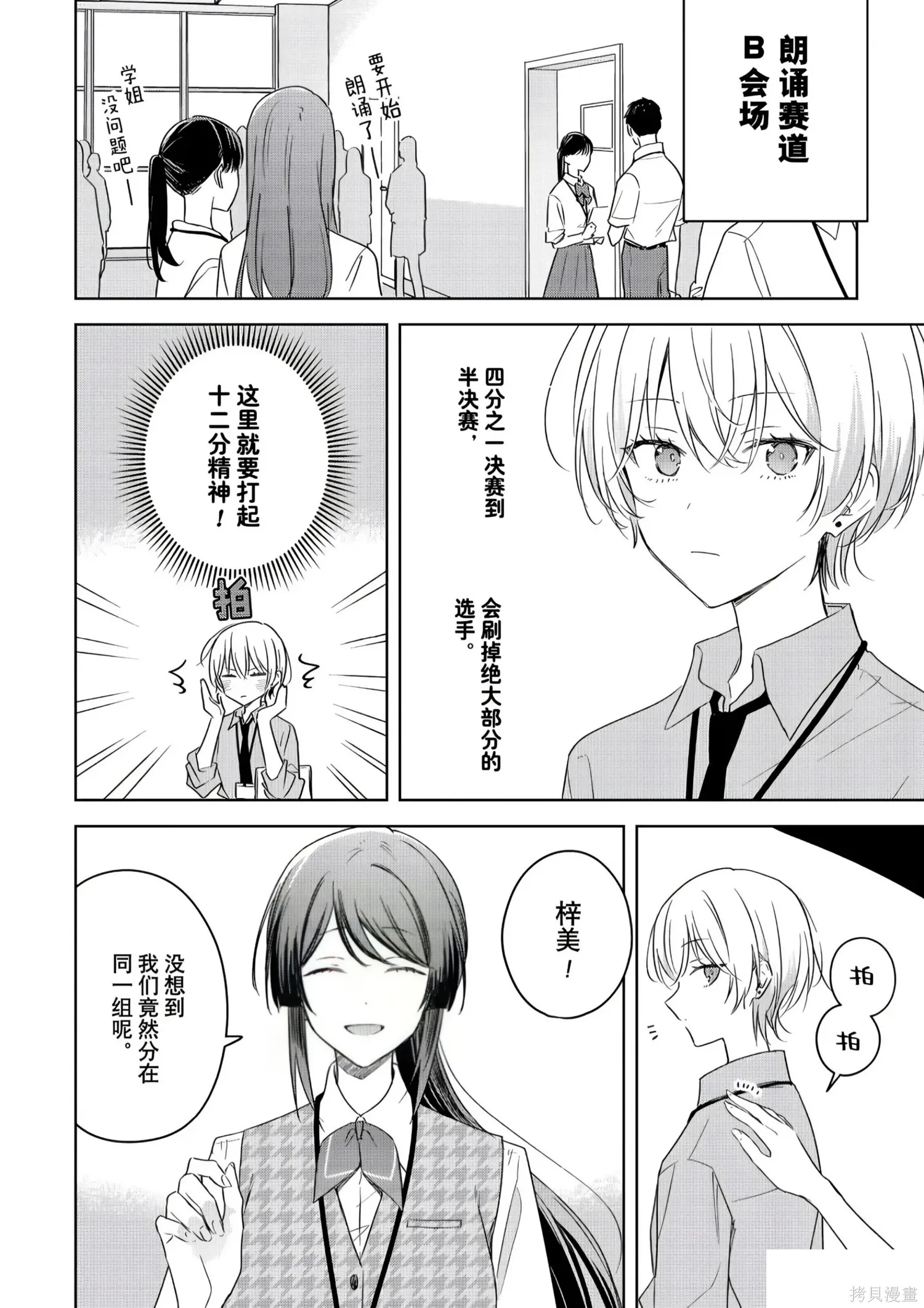 第45话 第30页