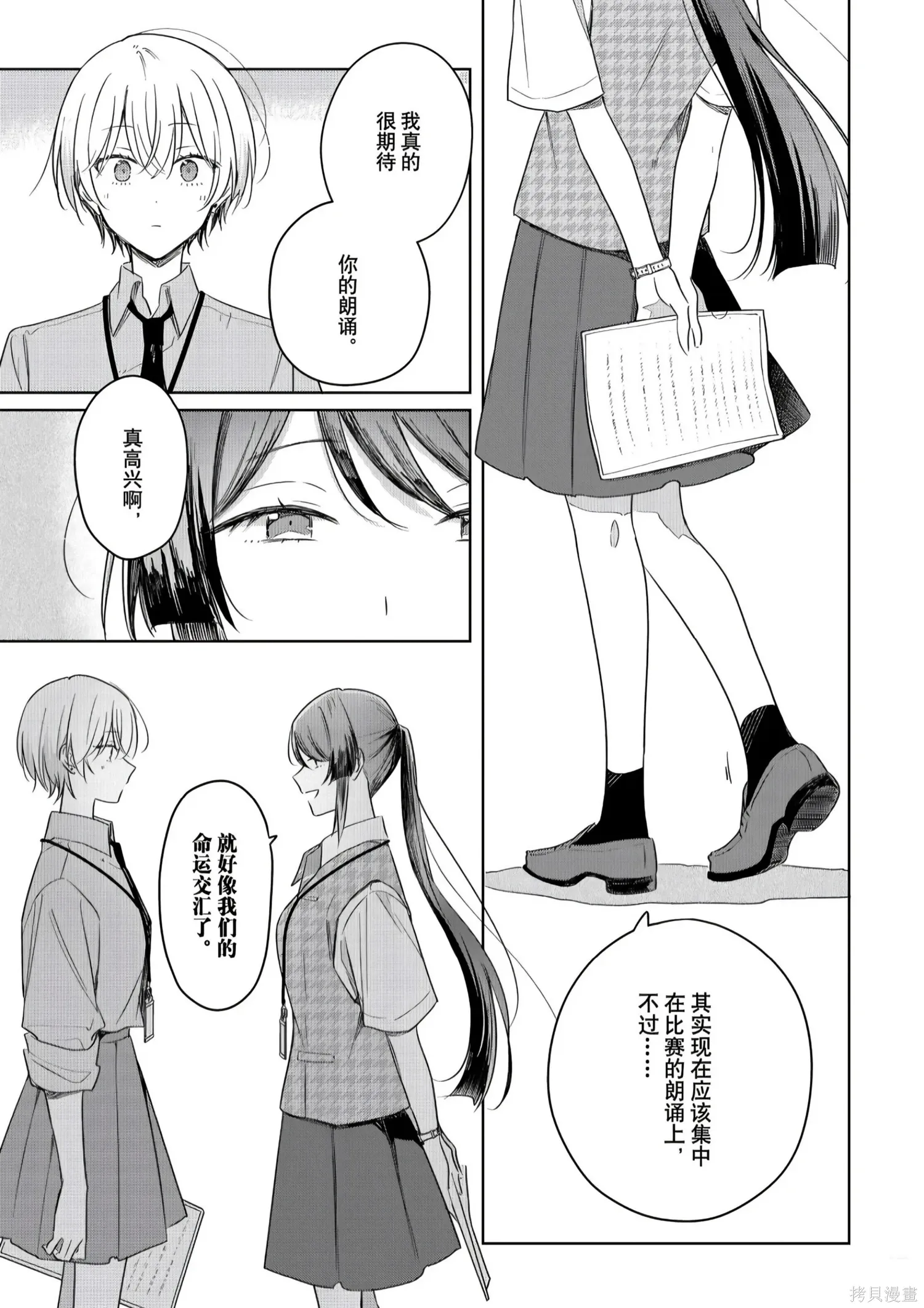 第45话 第31页