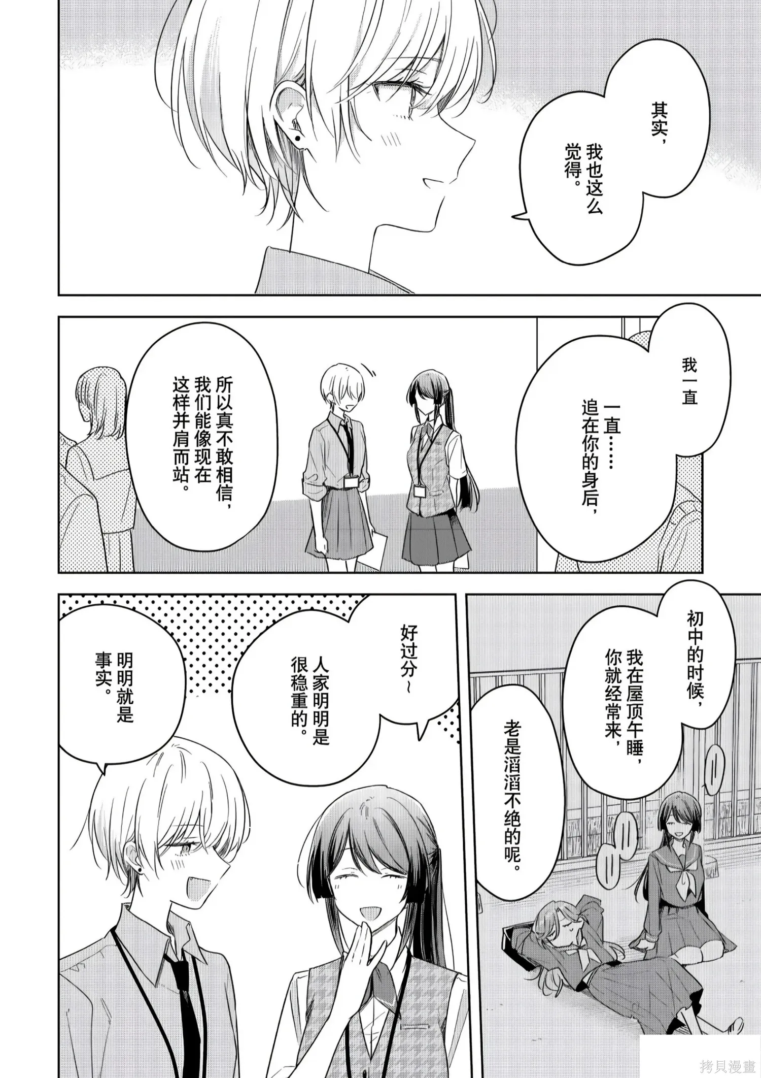 第45话 第32页