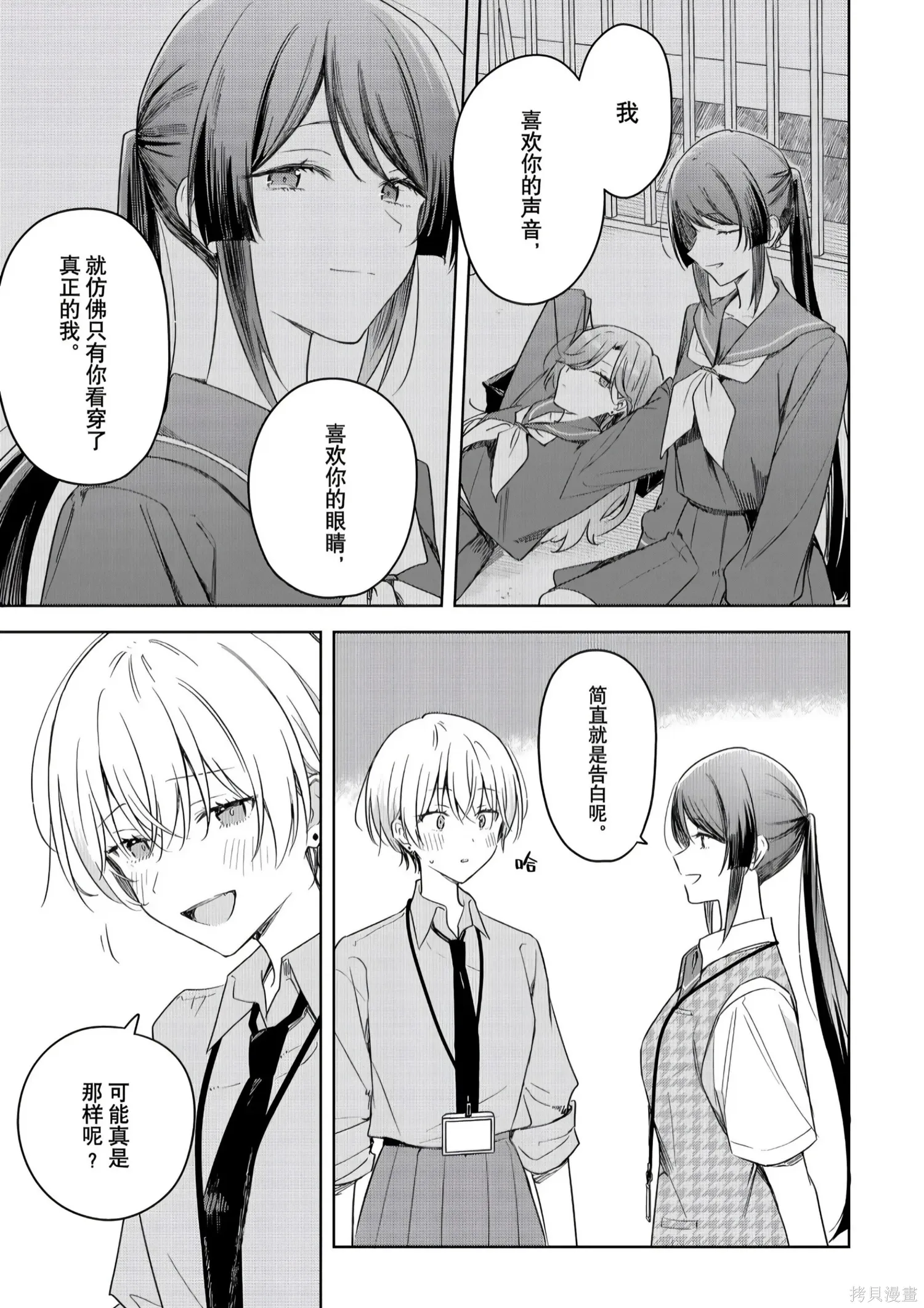 第45话 第33页