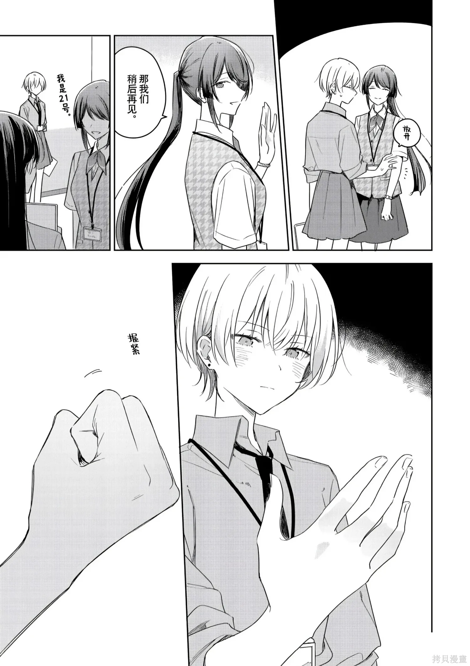 第45话 第35页