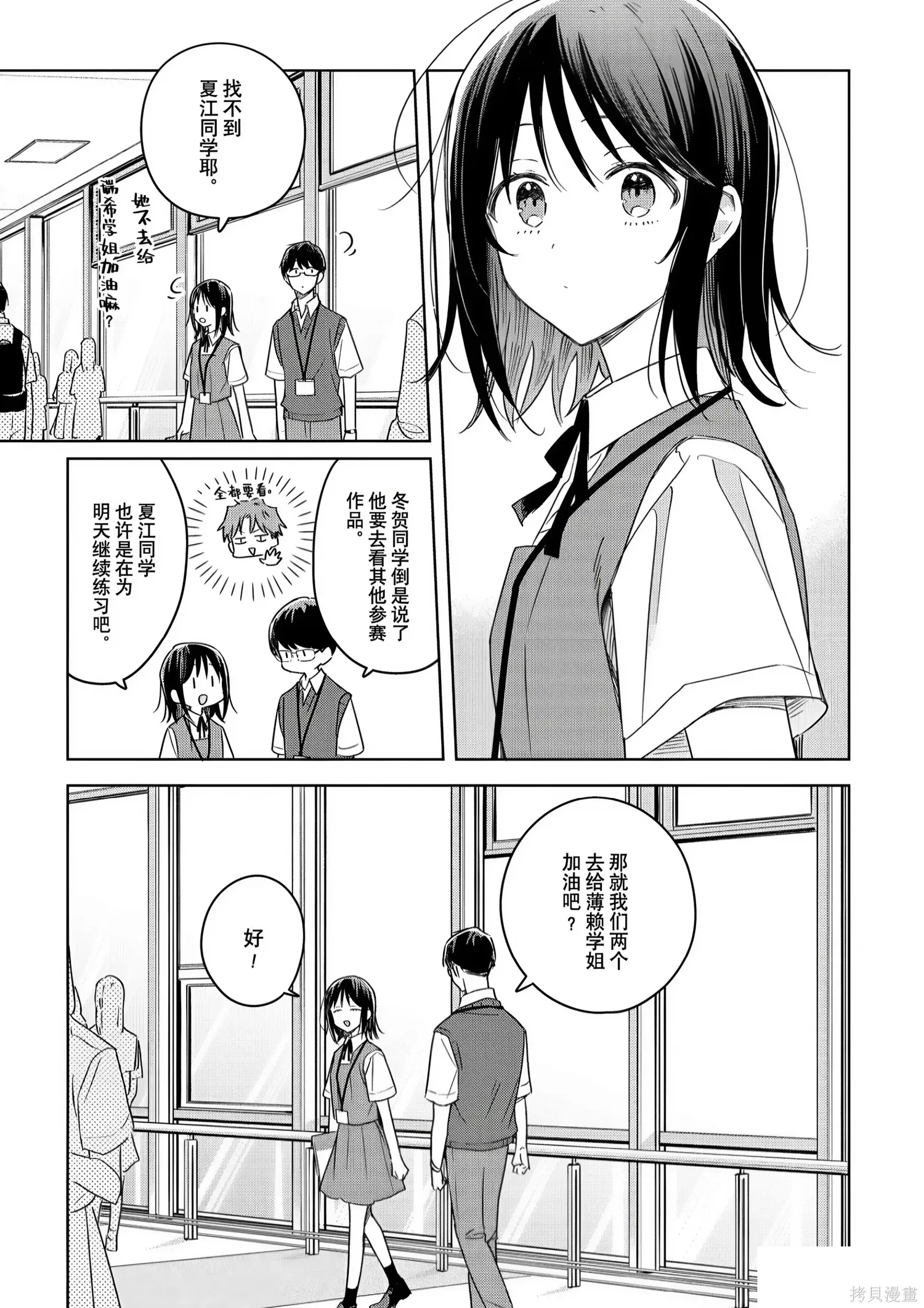 第46话 第1页