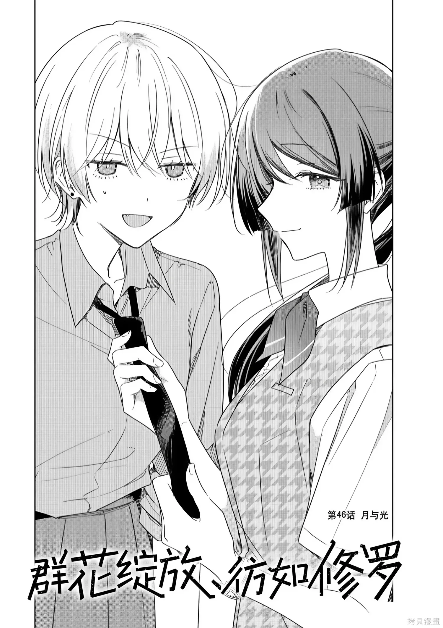 第46话 第2页