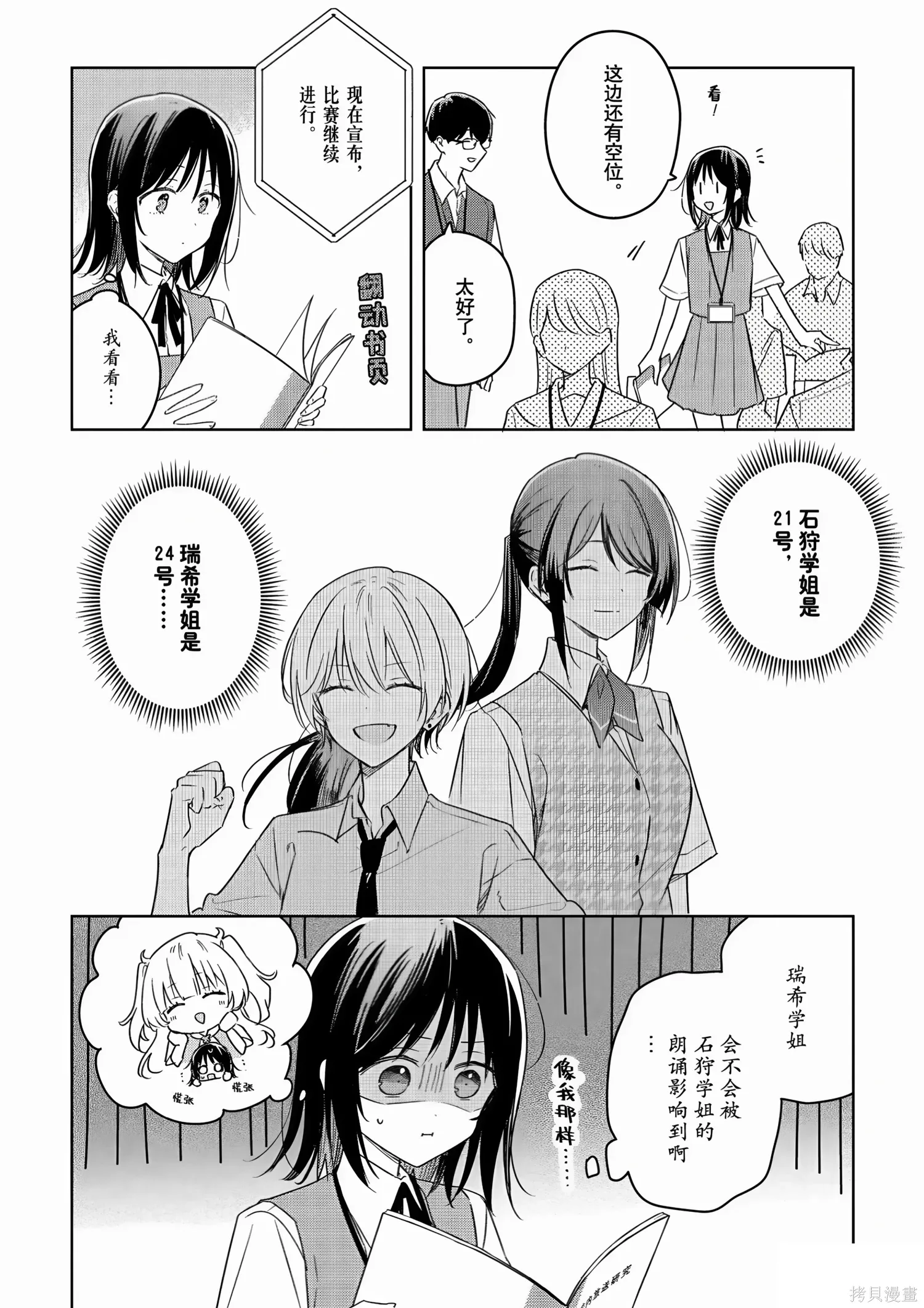 第46话 第3页